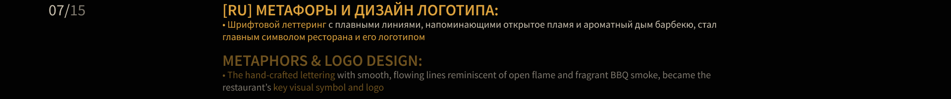 Редизайн айдентики бренда Smoky PIT Texas BBQ | Вьетнам — Изображение №6 — Брендинг на Dprofile