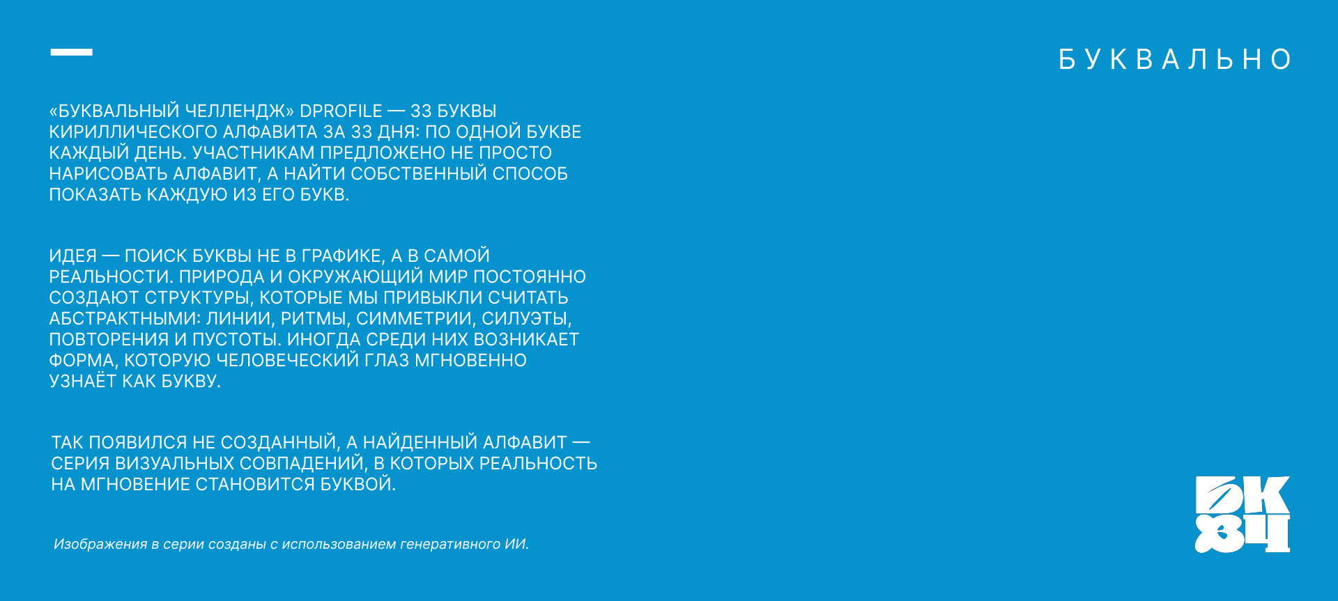 Буквальный челлендж 2026. — Изображение №2 — Брендинг, Нейро на Dprofile