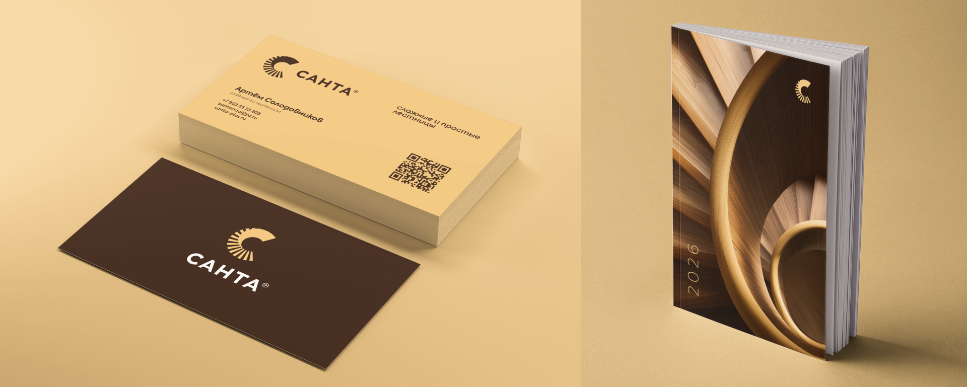 САНТА+ Логотип и фирменный стиль столярной мастерской. — Изображение №9 — Брендинг на Dprofile