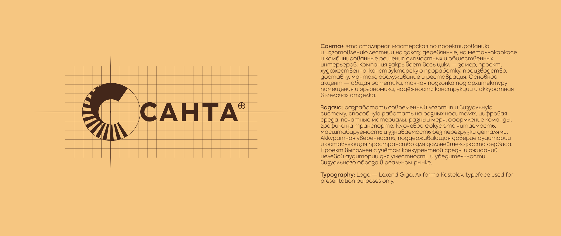 САНТА+ Логотип и фирменный стиль столярной мастерской. — Изображение №5 — Брендинг на Dprofile