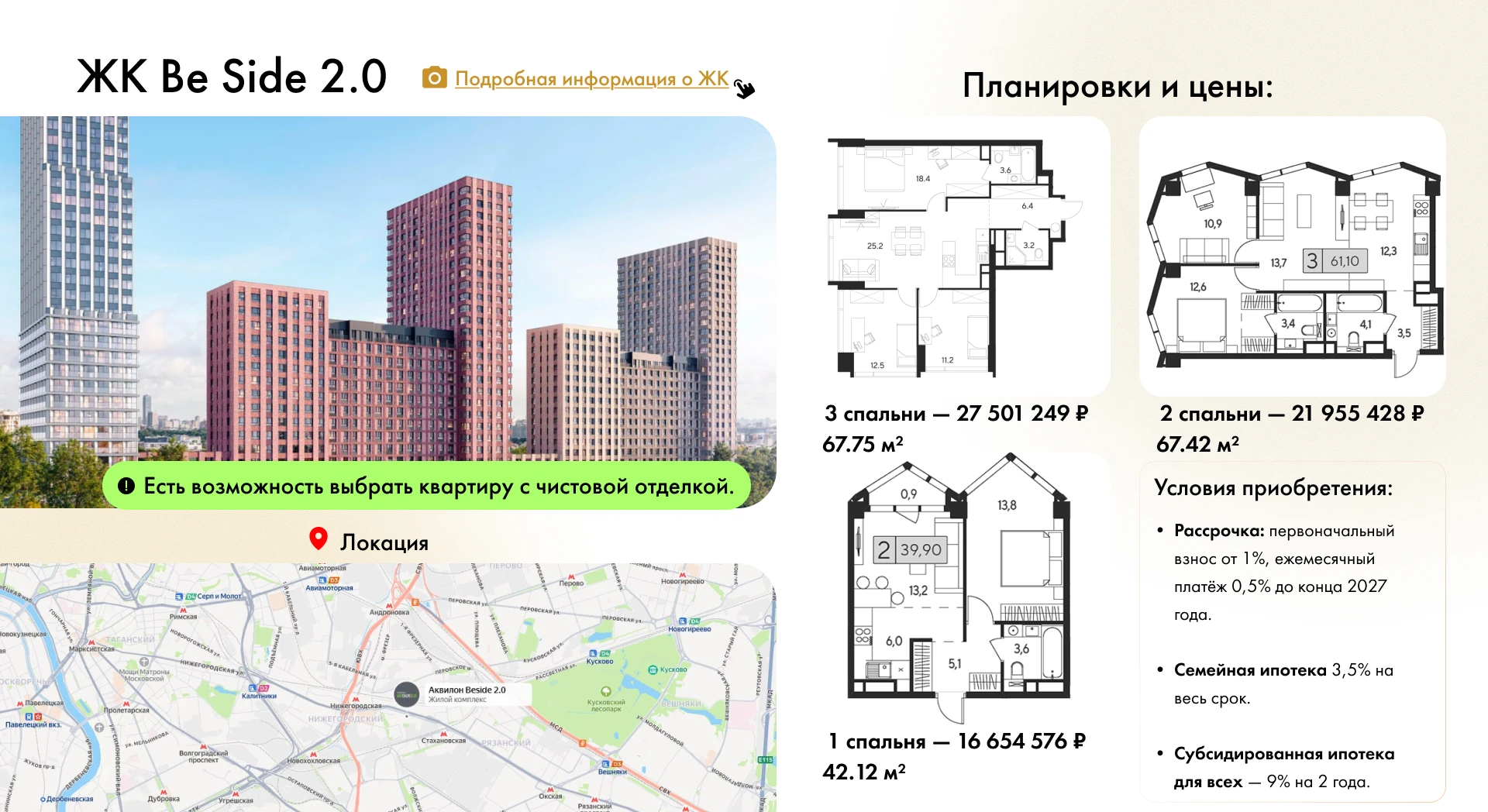 Презентация для ТОП Риэлторов — Изображение №4 — Графика на Dprofile