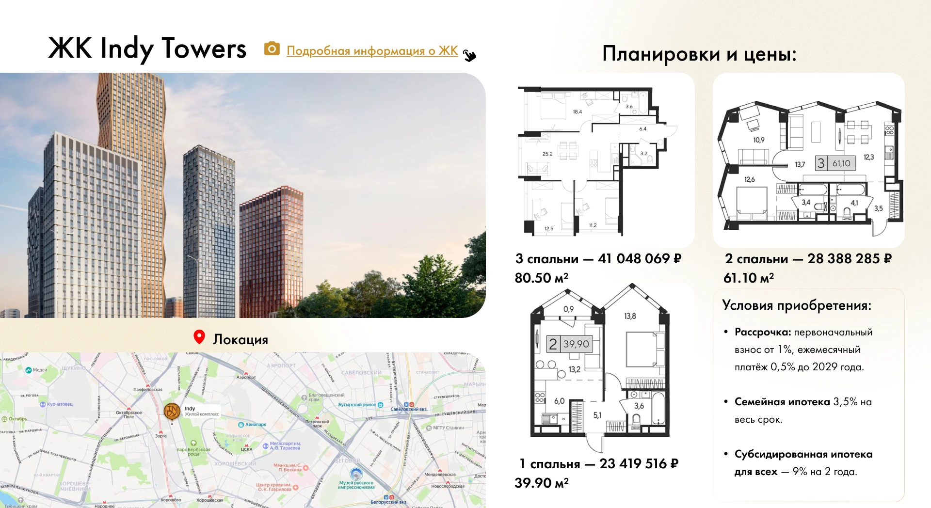 Презентация для ТОП Риэлторов — Изображение №3 — Графика на Dprofile
