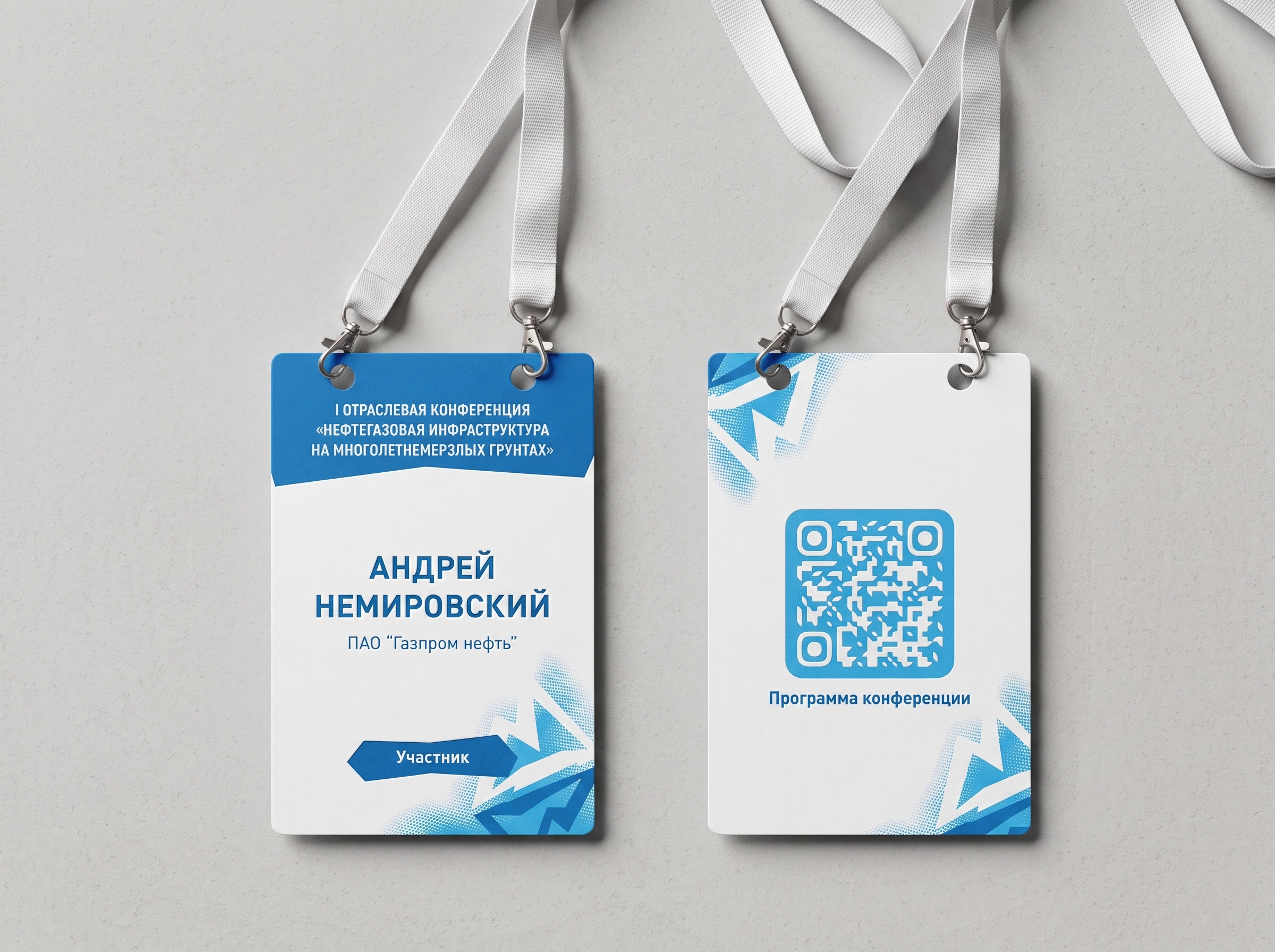 Оформление мероприятия для "Газпром нефть" и "Политех" — Изображение №12 — Брендинг на Dprofile