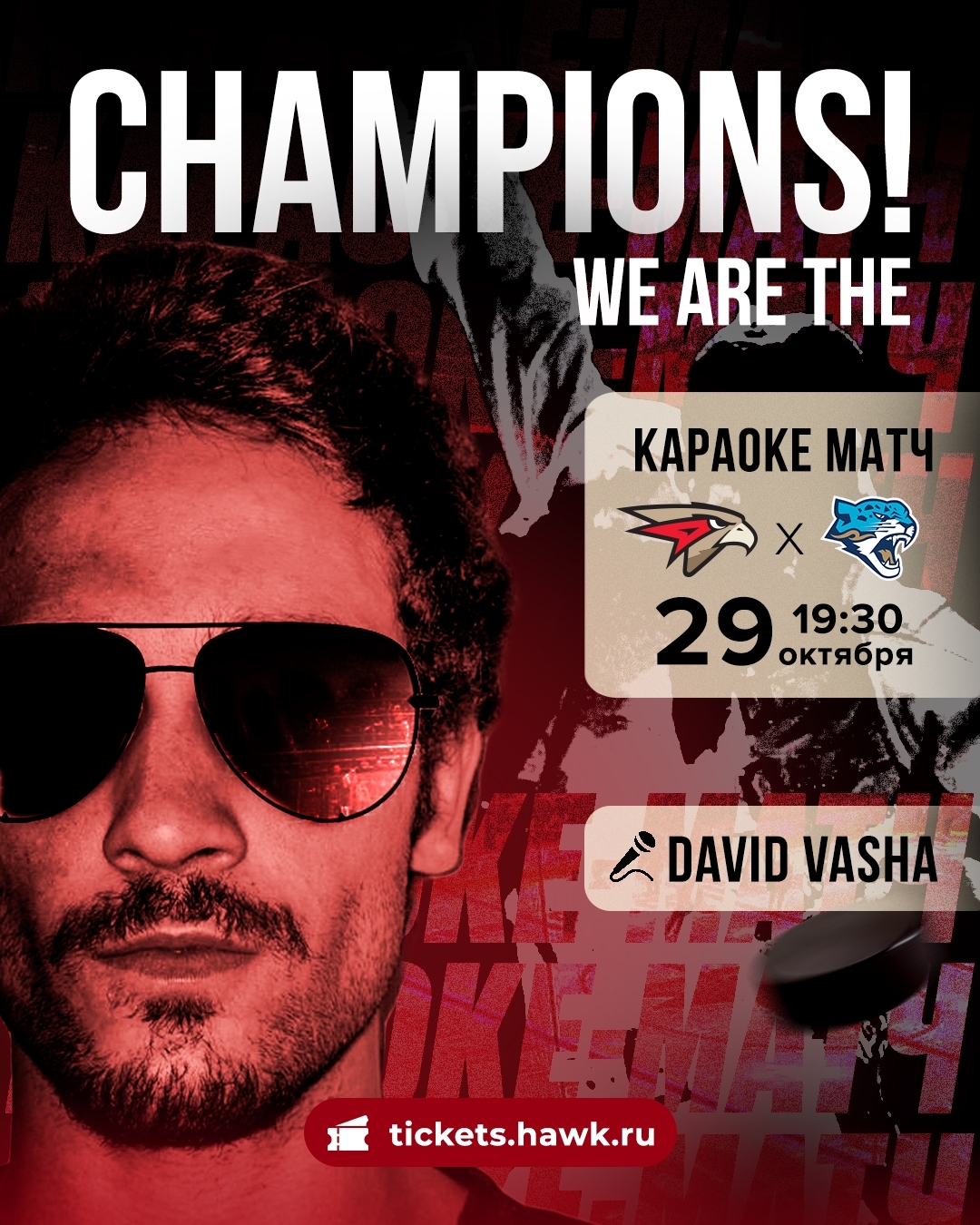 Картинка для поста ХК "Авангард" — Изображение №1 — Графика на Dprofile