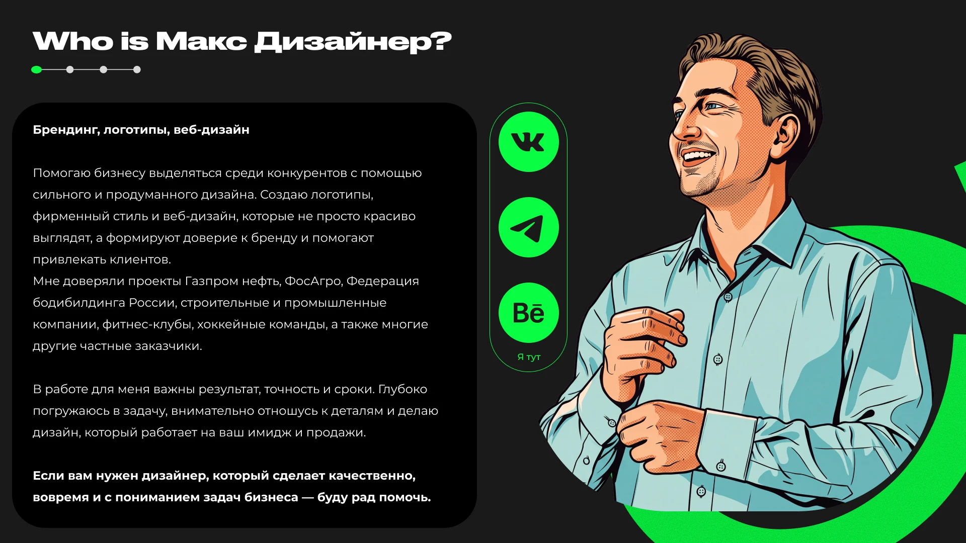 Презентация дизайна — Изображение №1 — Брендинг на Dprofile