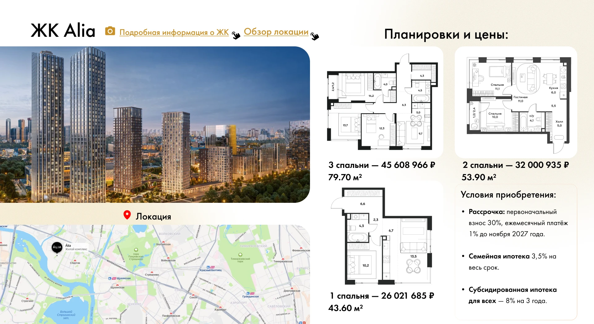 Презентация для ТОП Риэлторов — Изображение №2 — Графика на Dprofile