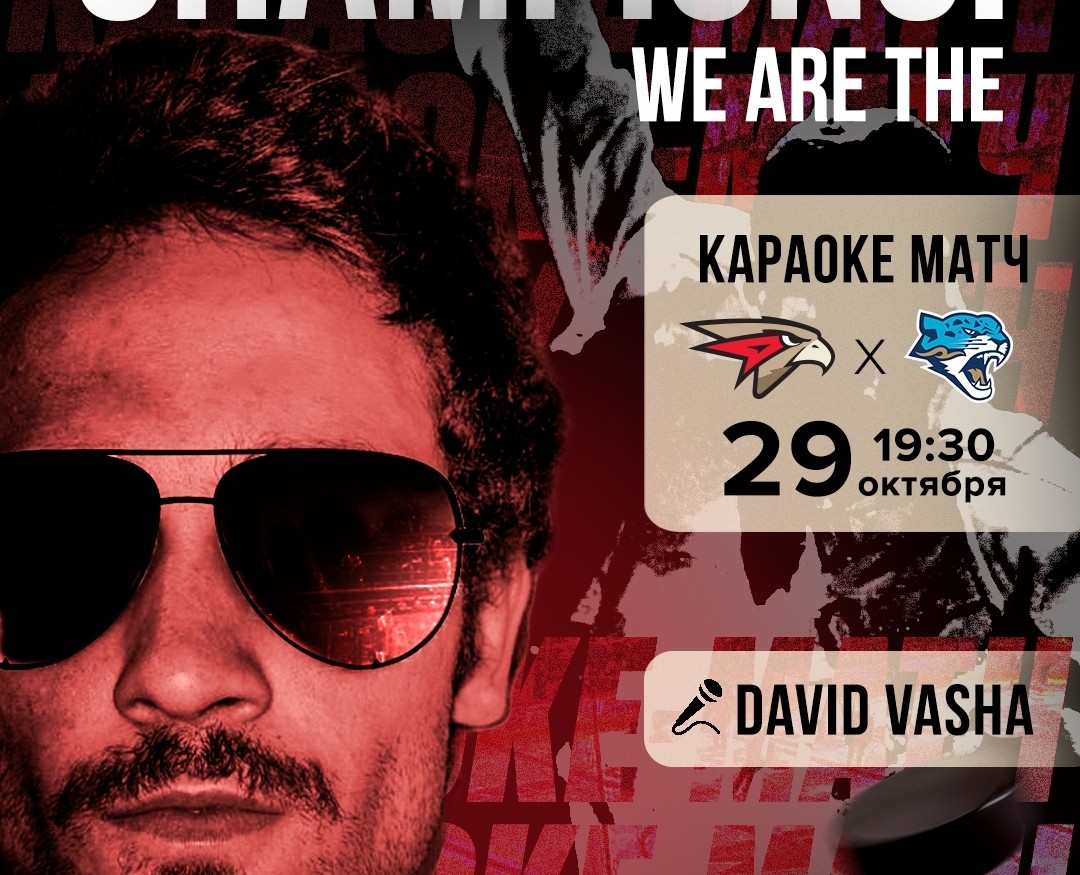 Картинка для поста ХК "Авангард" — Графика на Dprofile