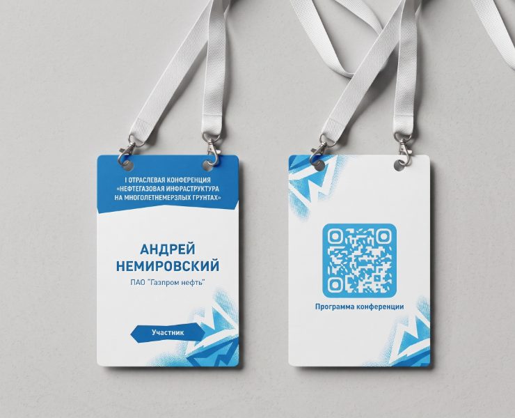 Оформление мероприятия для "Газпром нефть" и "Политех" на Dprofile