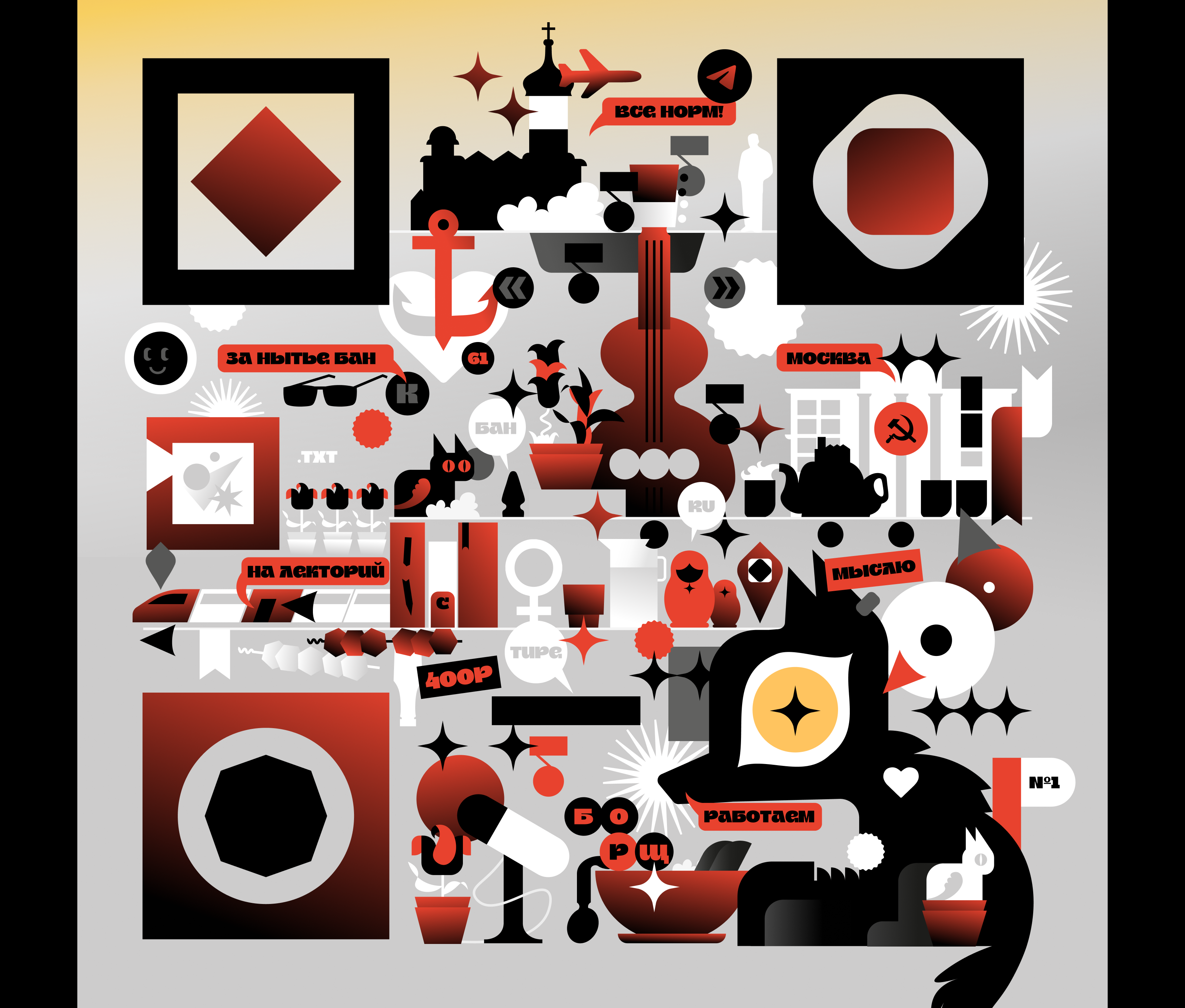 QR-код для Б.Л.Т. — Изображение №2 — Иллюстрация, Графика на Dprofile