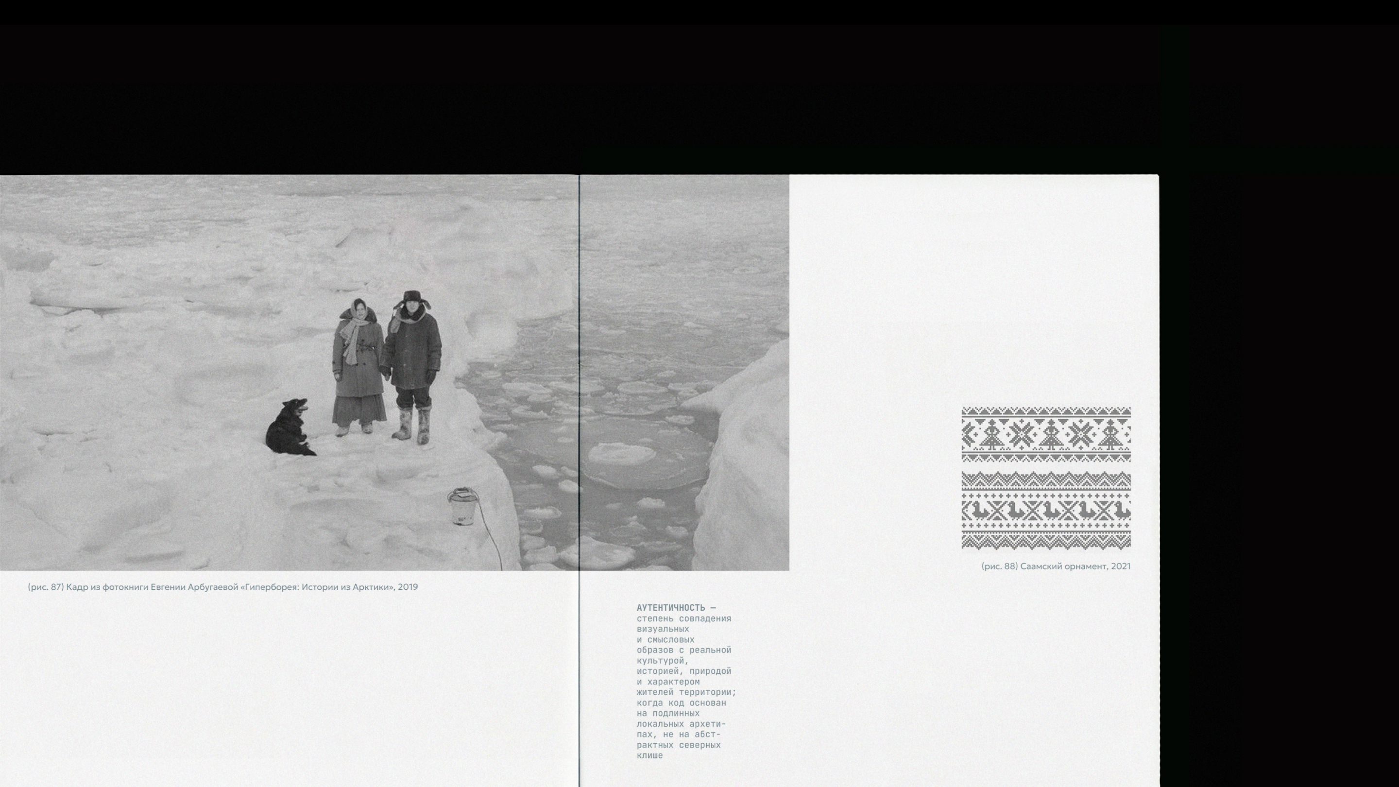 NORTH IN SIGNS BOOK — Изображение №24 — Графика на Dprofile