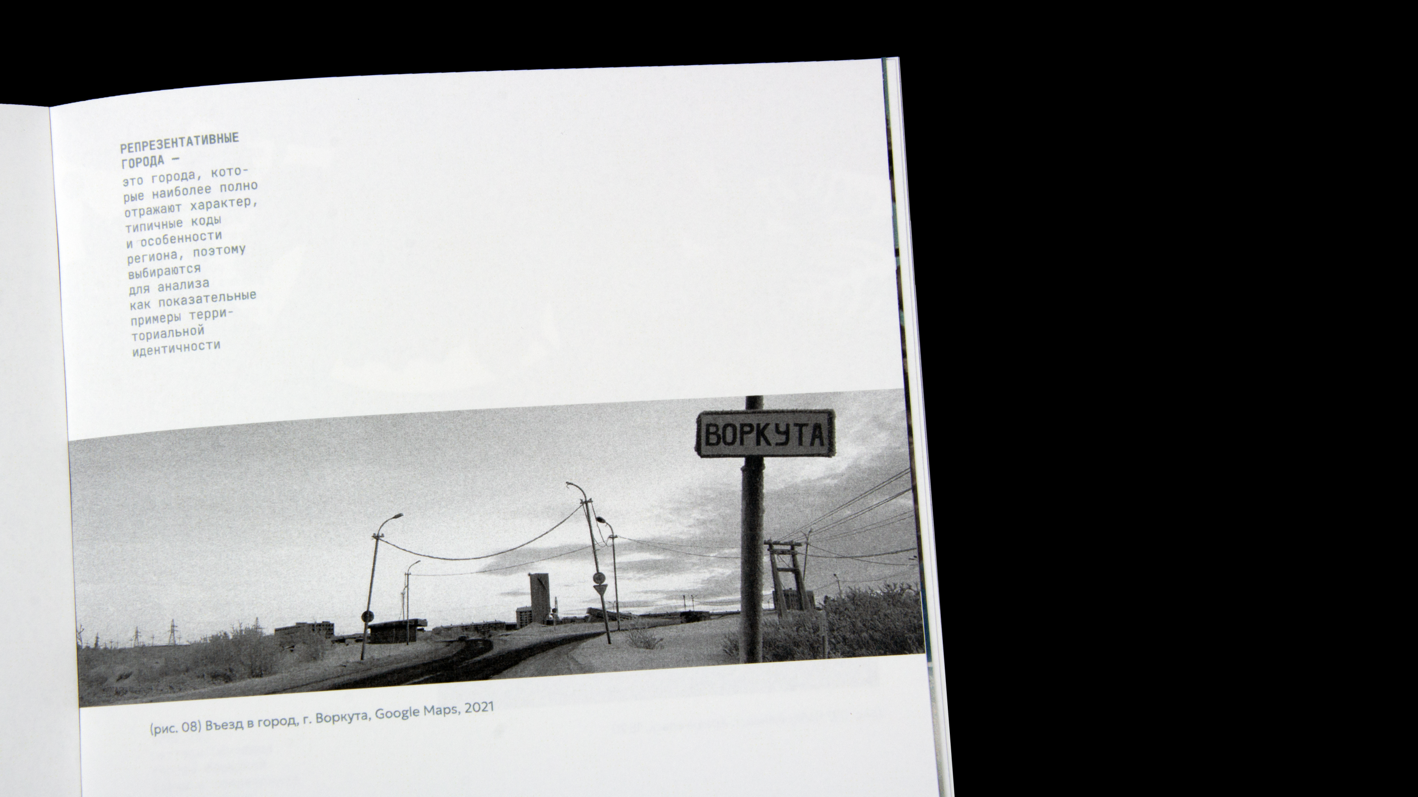 NORTH IN SIGNS BOOK — Изображение №6 — Графика на Dprofile