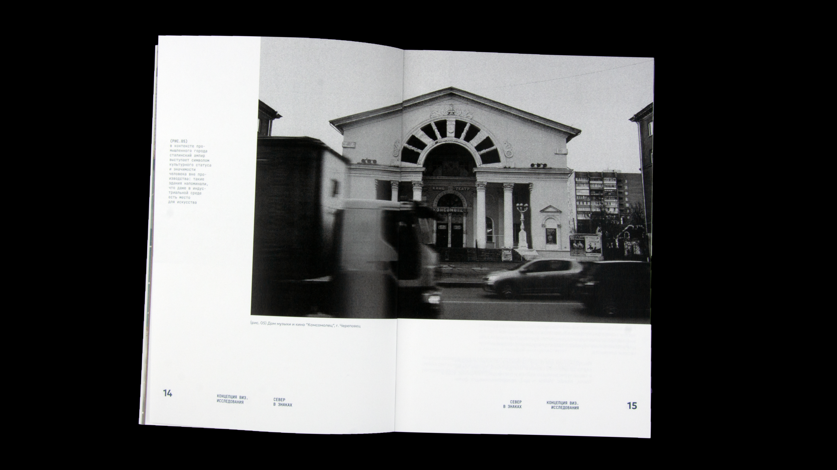 NORTH IN SIGNS BOOK — Изображение №8 — Графика на Dprofile