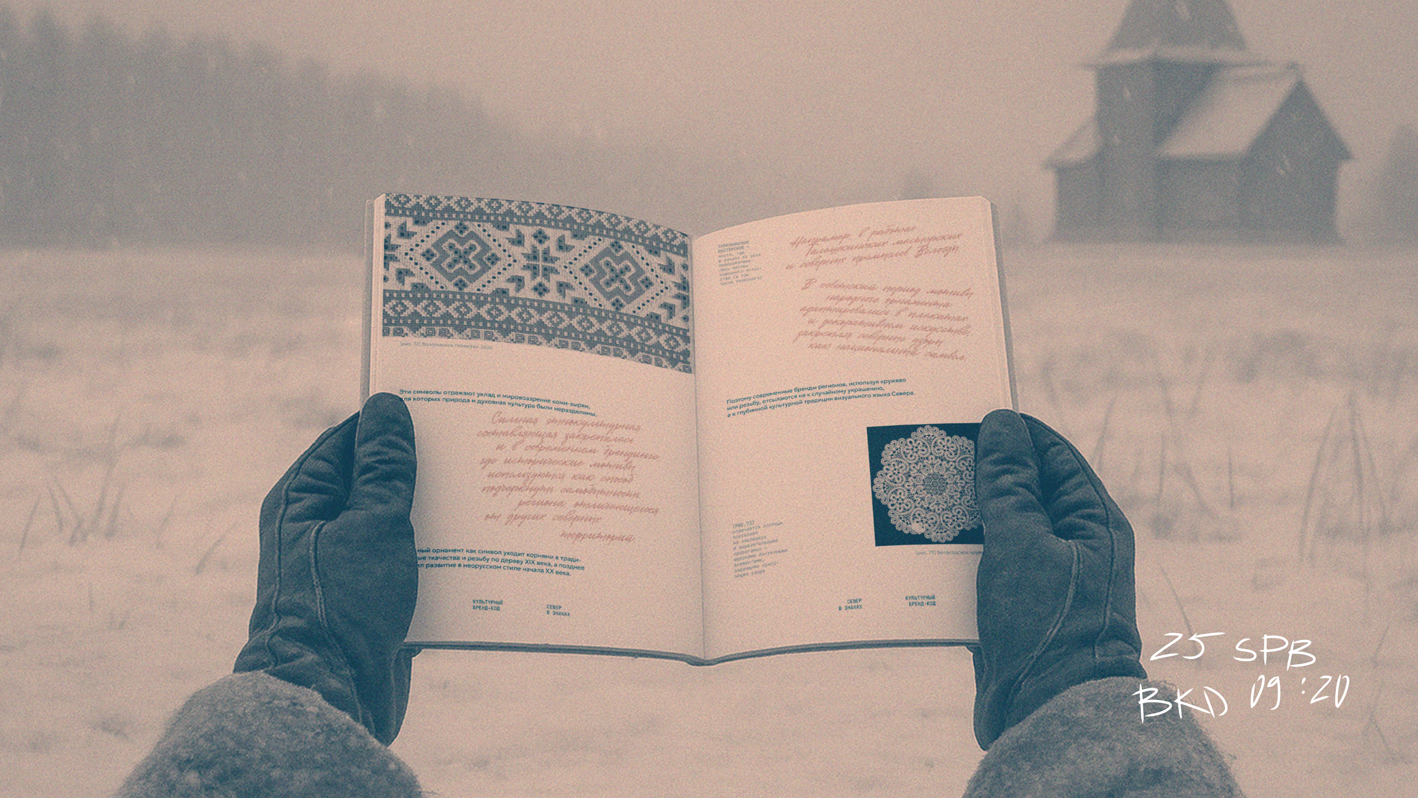 NORTH IN SIGNS BOOK — Изображение №20 — Графика на Dprofile