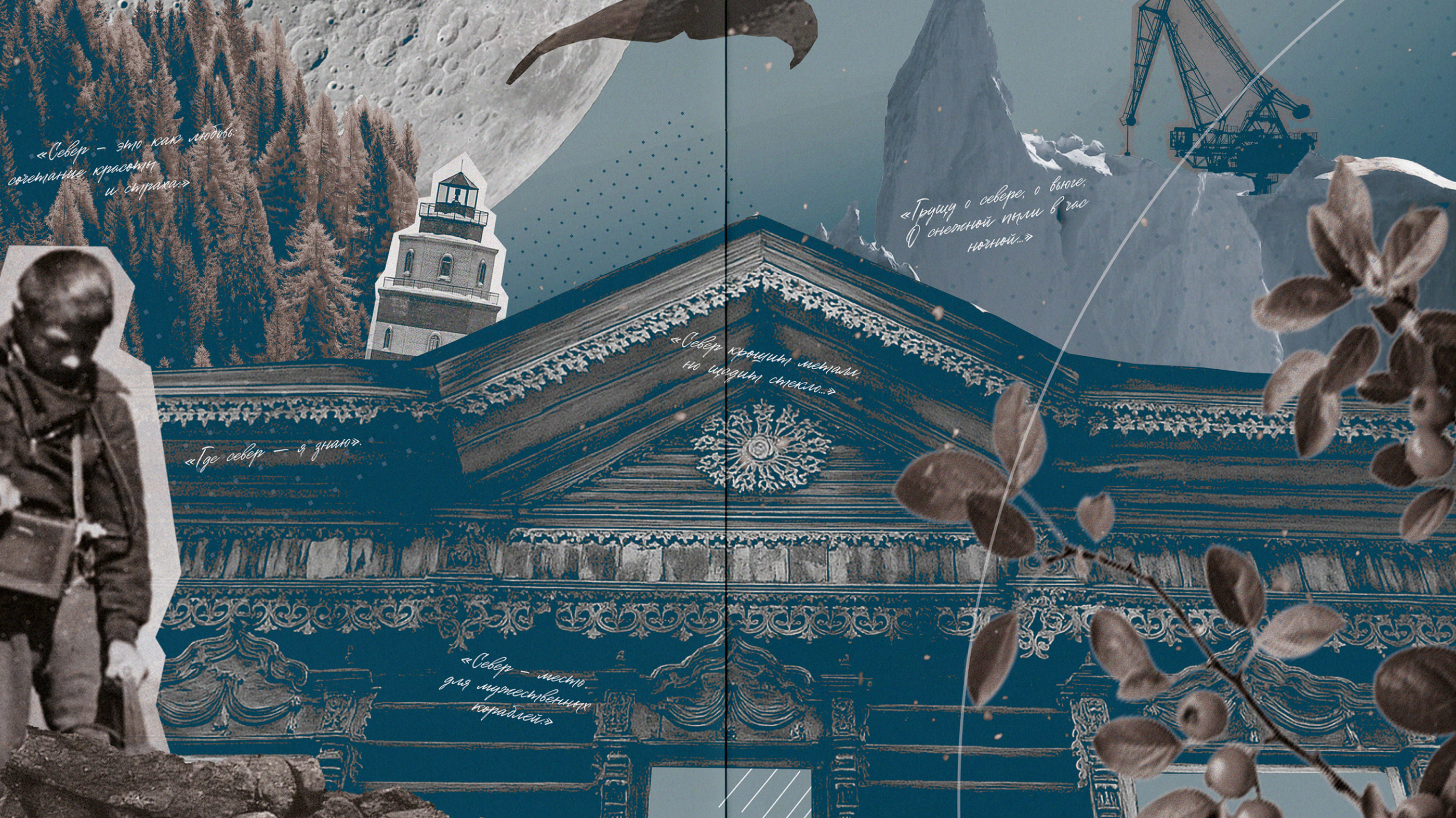 NORTH IN SIGNS BOOK — Изображение №7 — Графика на Dprofile