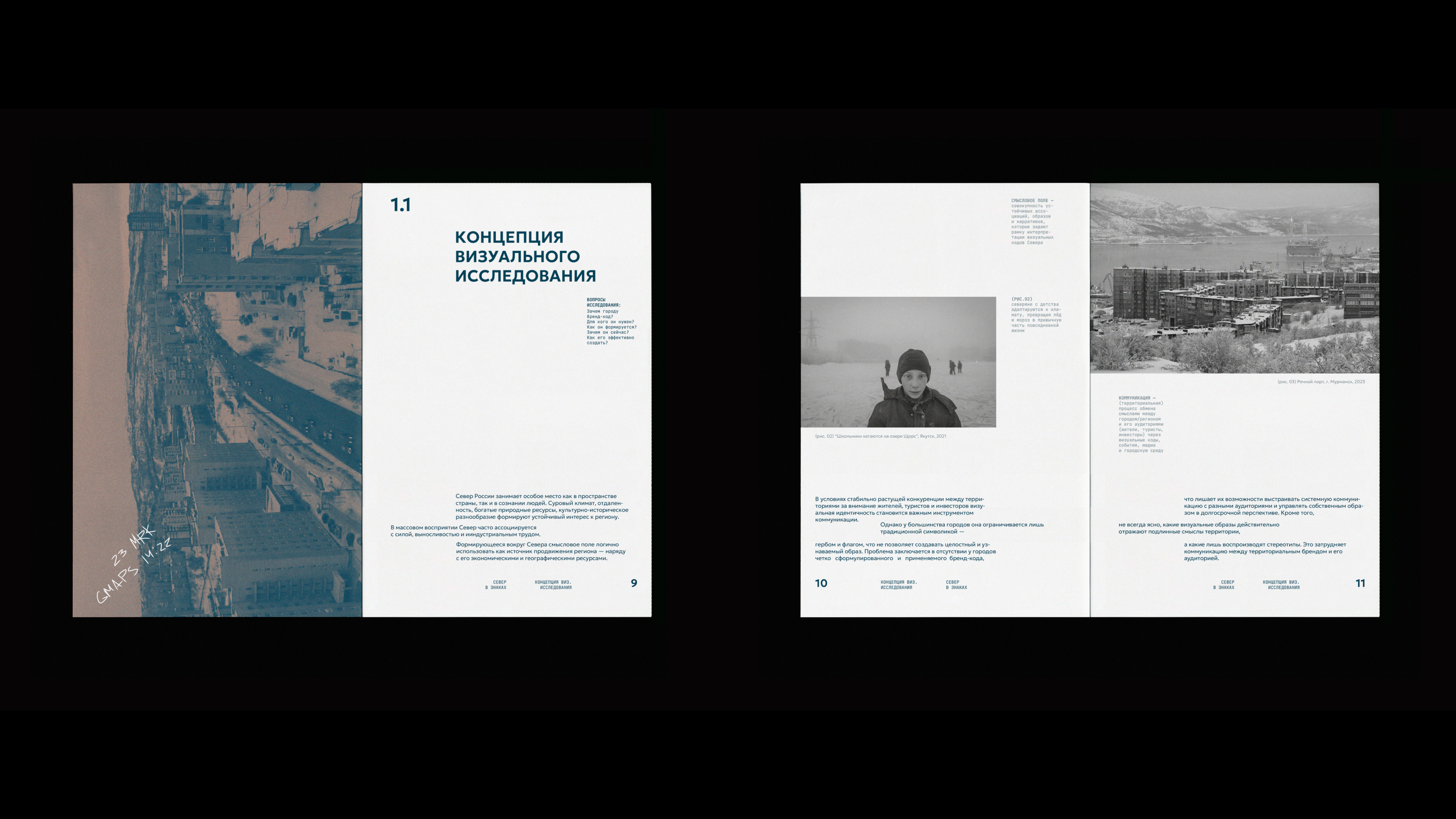 NORTH IN SIGNS BOOK — Изображение №5 — Графика на Dprofile