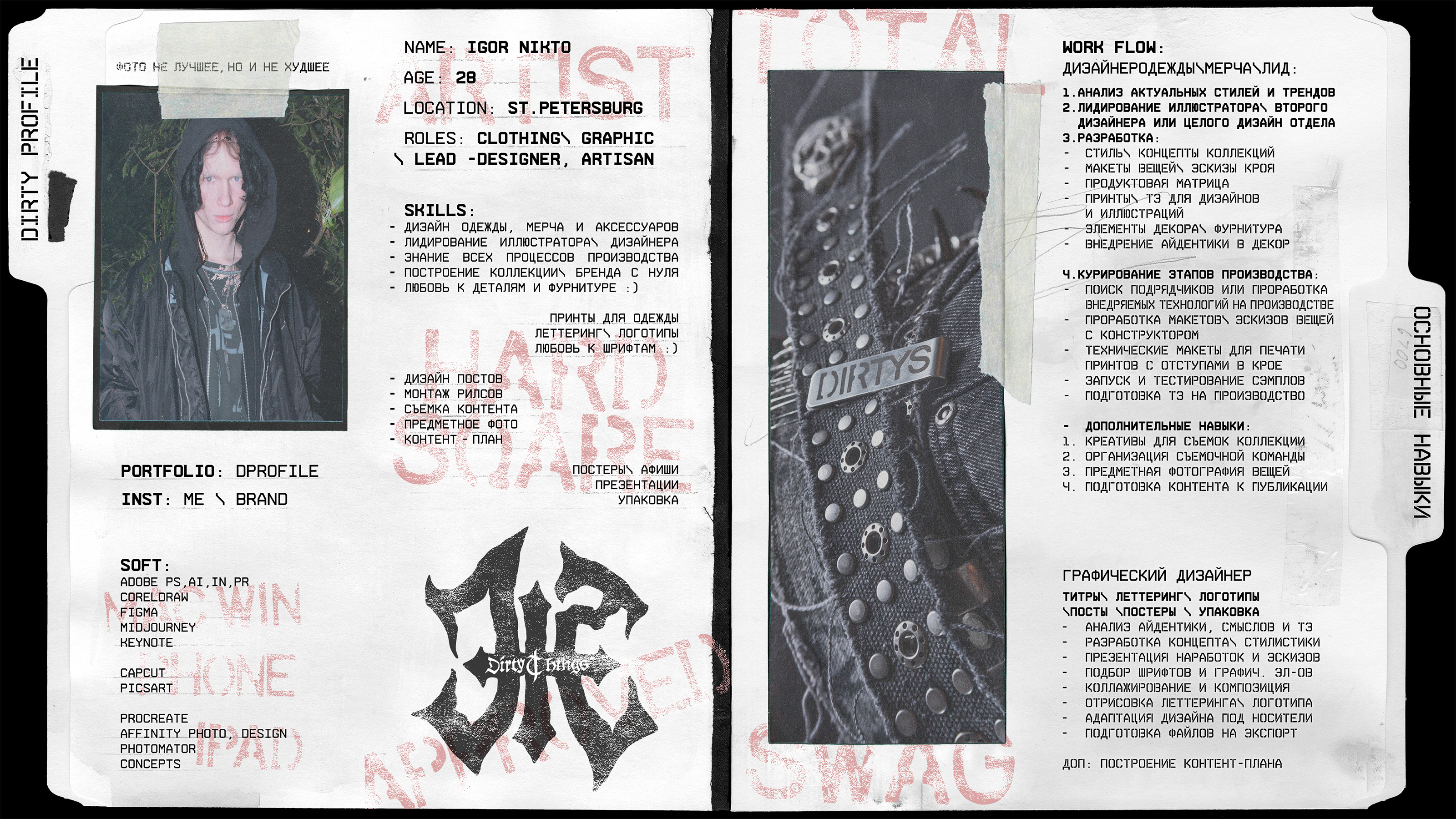 CV_ FILES_ OTHER SHIT — Изображение №2 — Графика, Маркетинг на Dprofile