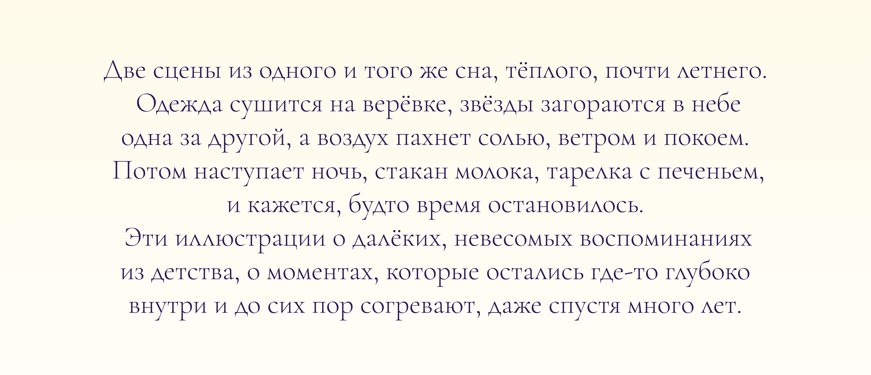 Личные работы — Прежде чем луна скажет «спокойной ночи» — Изображение №4 — Иллюстрация на Dprofile