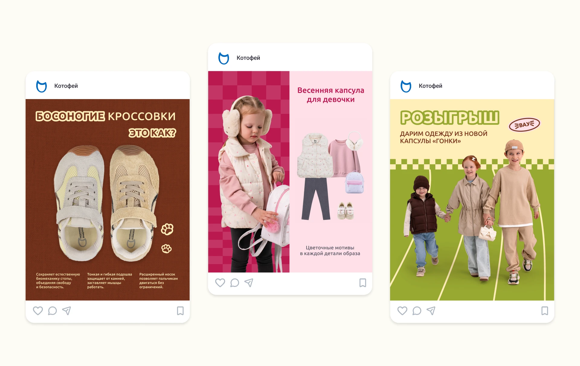 Брендинг Котофей — Изображение №6 — Брендинг, Маркетинг на Dprofile
