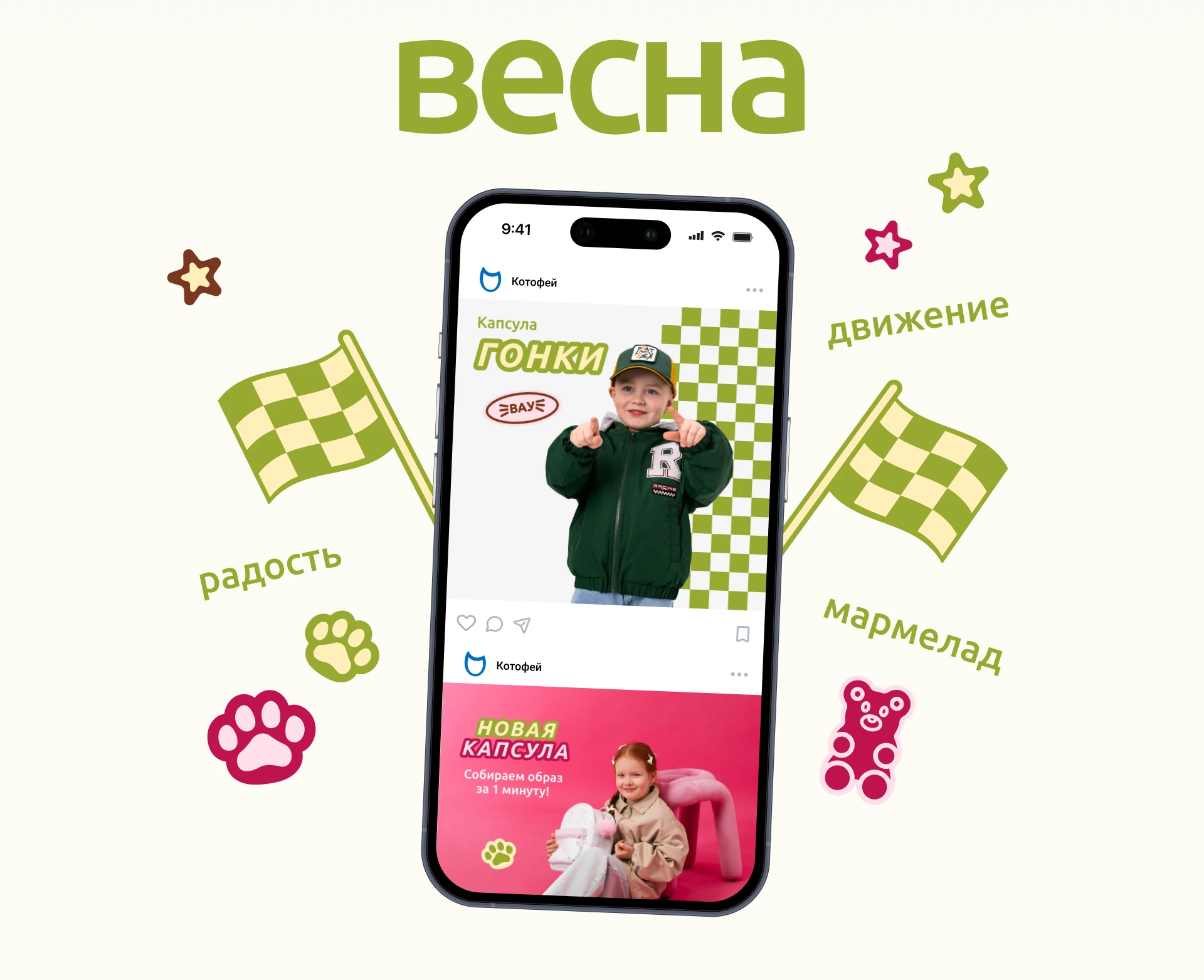 Брендинг Котофей — Изображение №3 — Брендинг, Маркетинг на Dprofile