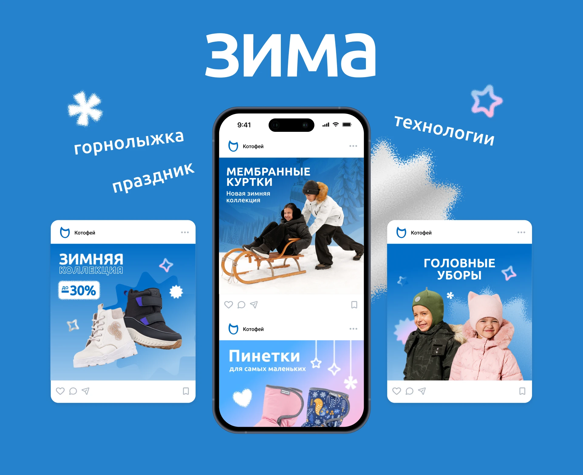 Брендинг Котофей — Изображение №21 — Брендинг, Маркетинг на Dprofile