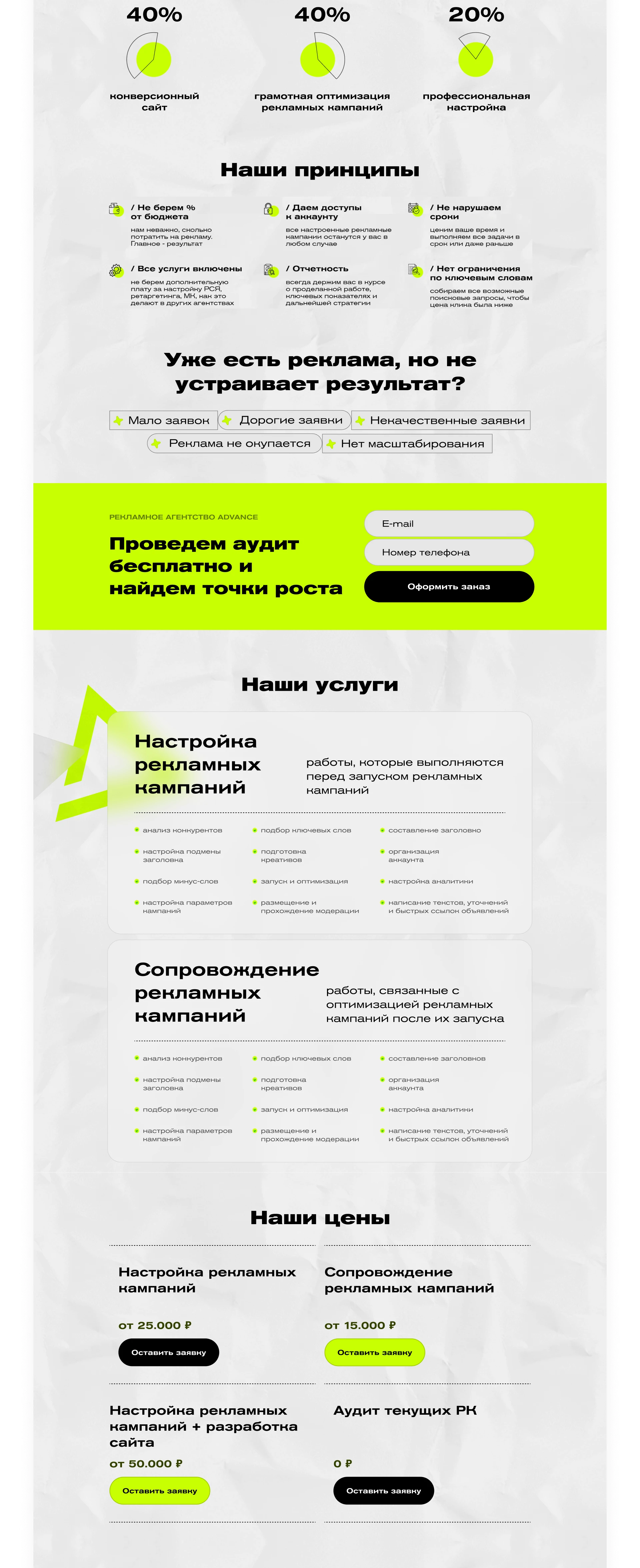 Website development on Tilda for the advertising studio — Изображение №3 — Интерфейсы, Брендинг на Dprofile