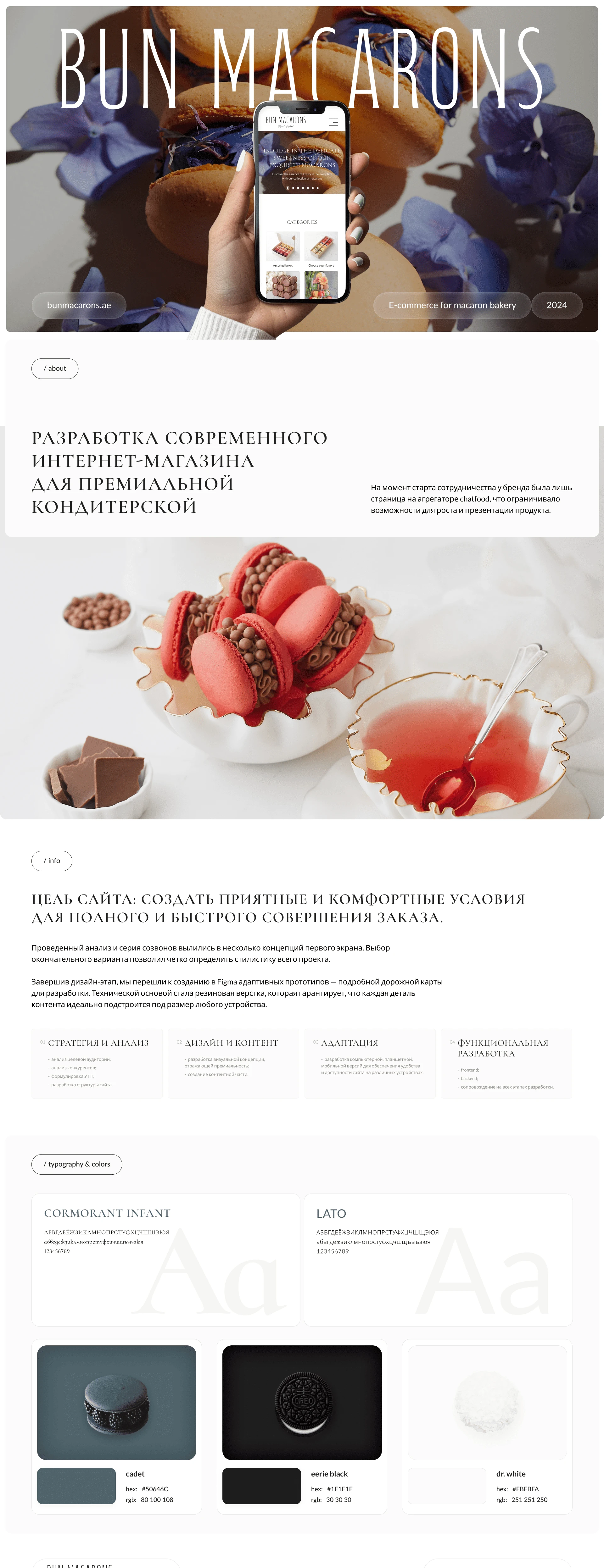 Modern online store for premium confectionery — Изображение №1 — Интерфейсы на Dprofile