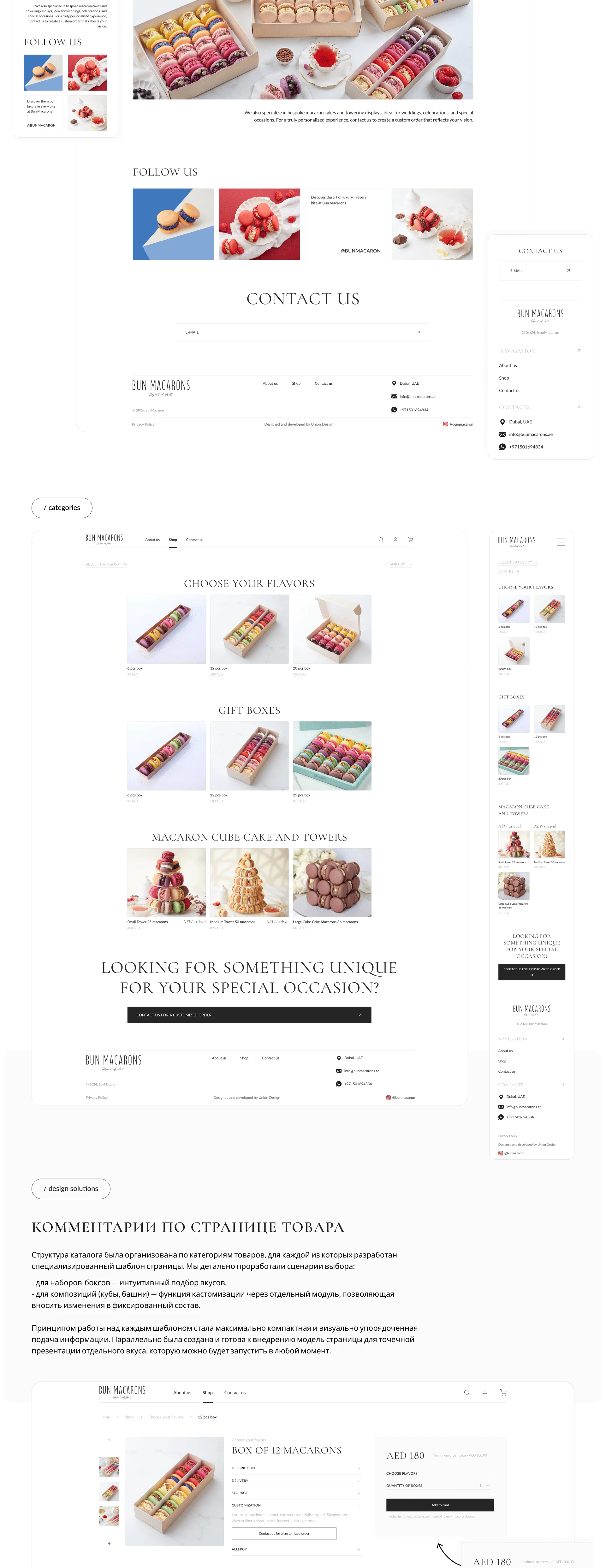 Modern online store for premium confectionery — Изображение №4 — Интерфейсы на Dprofile