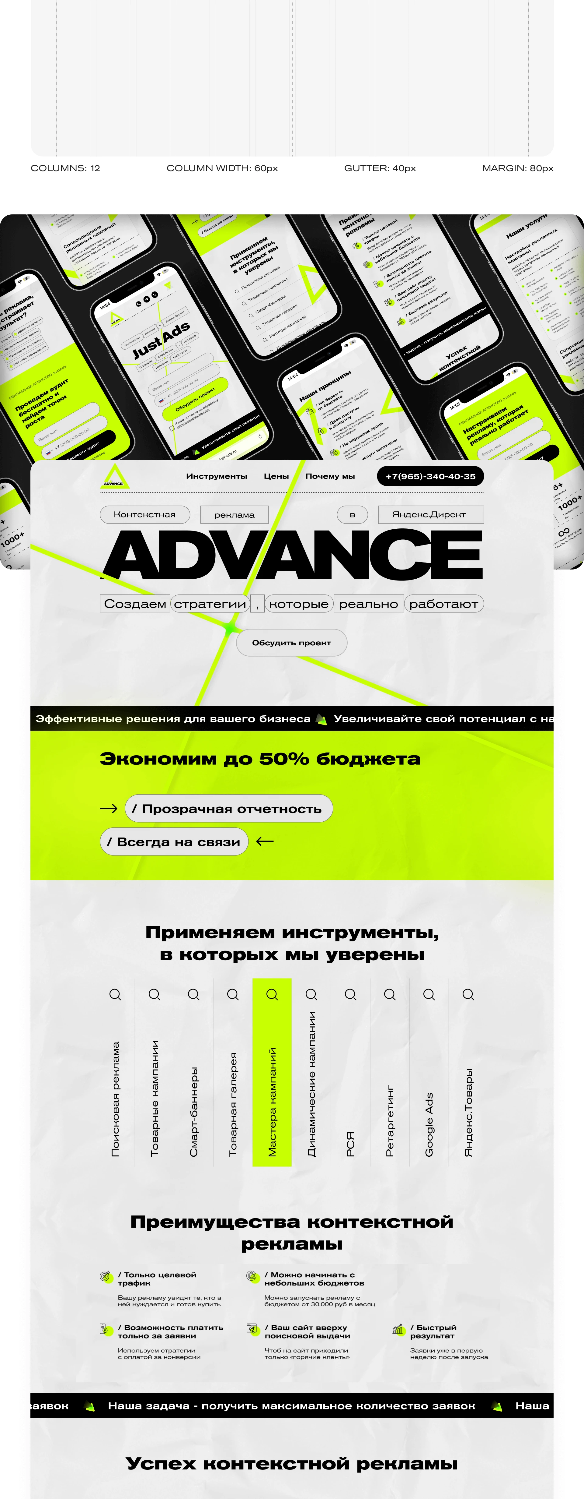 Website development on Tilda for the advertising studio — Изображение №2 — Интерфейсы, Брендинг на Dprofile