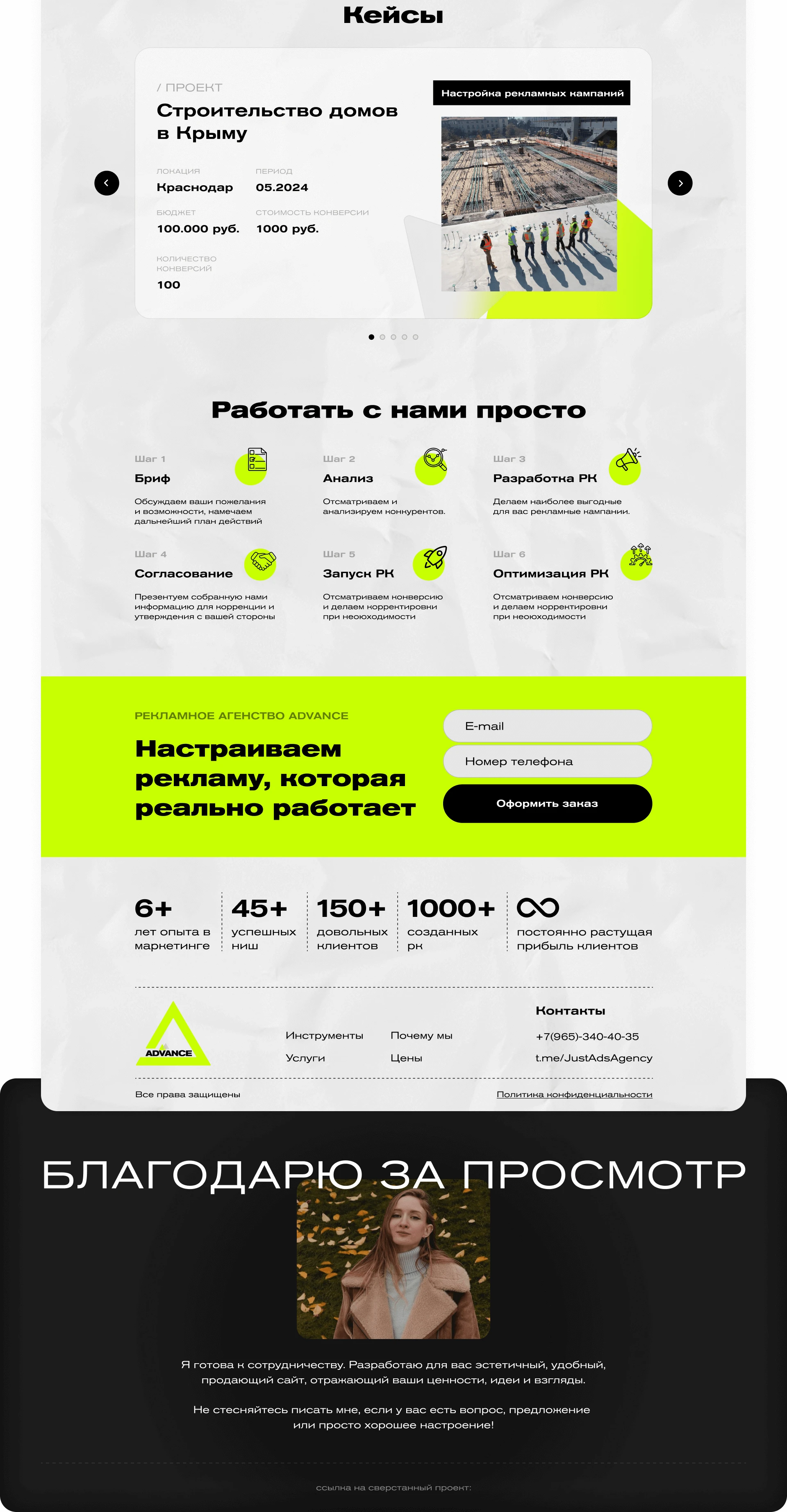 Website development on Tilda for the advertising studio — Изображение №4 — Интерфейсы, Брендинг на Dprofile
