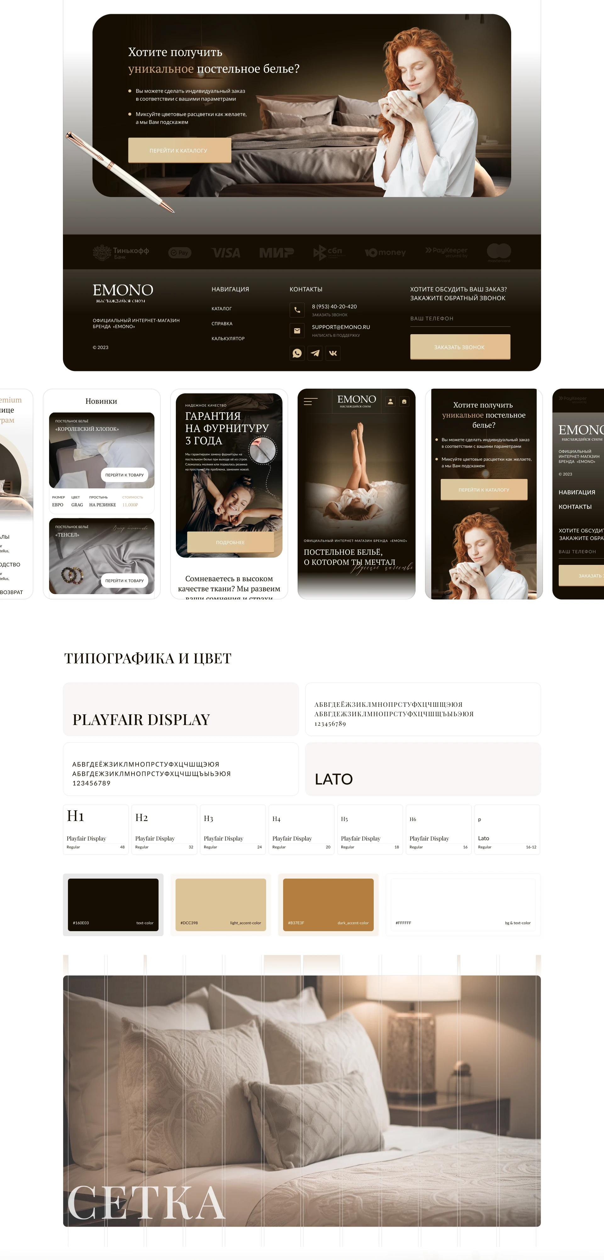 Bed Linen «Emono» Brand Packaging — Изображение №3 — Интерфейсы, Брендинг на Dprofile