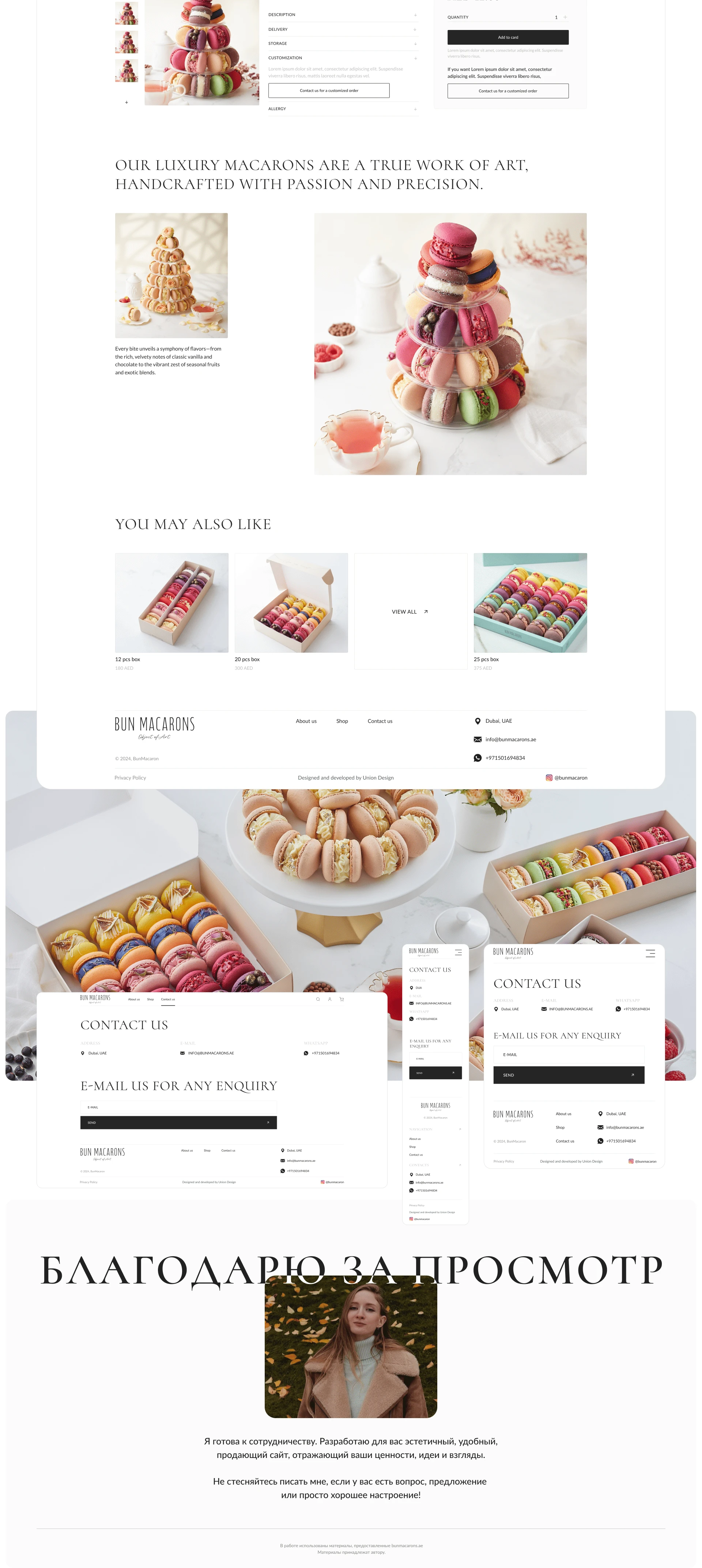 Modern online store for premium confectionery — Изображение №6 — Интерфейсы на Dprofile