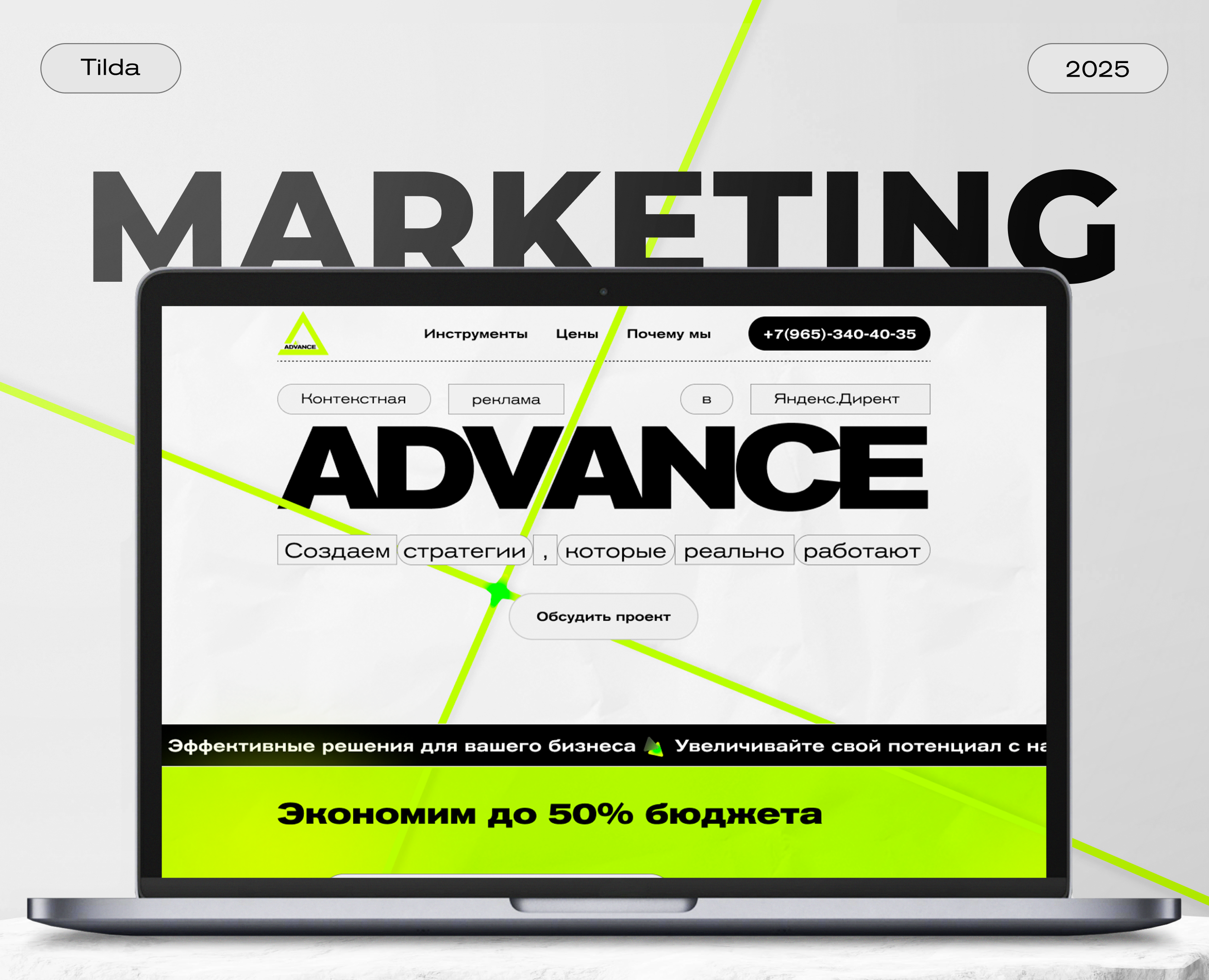 Website development on Tilda for the advertising studio — Интерфейсы, Брендинг на Dprofile
