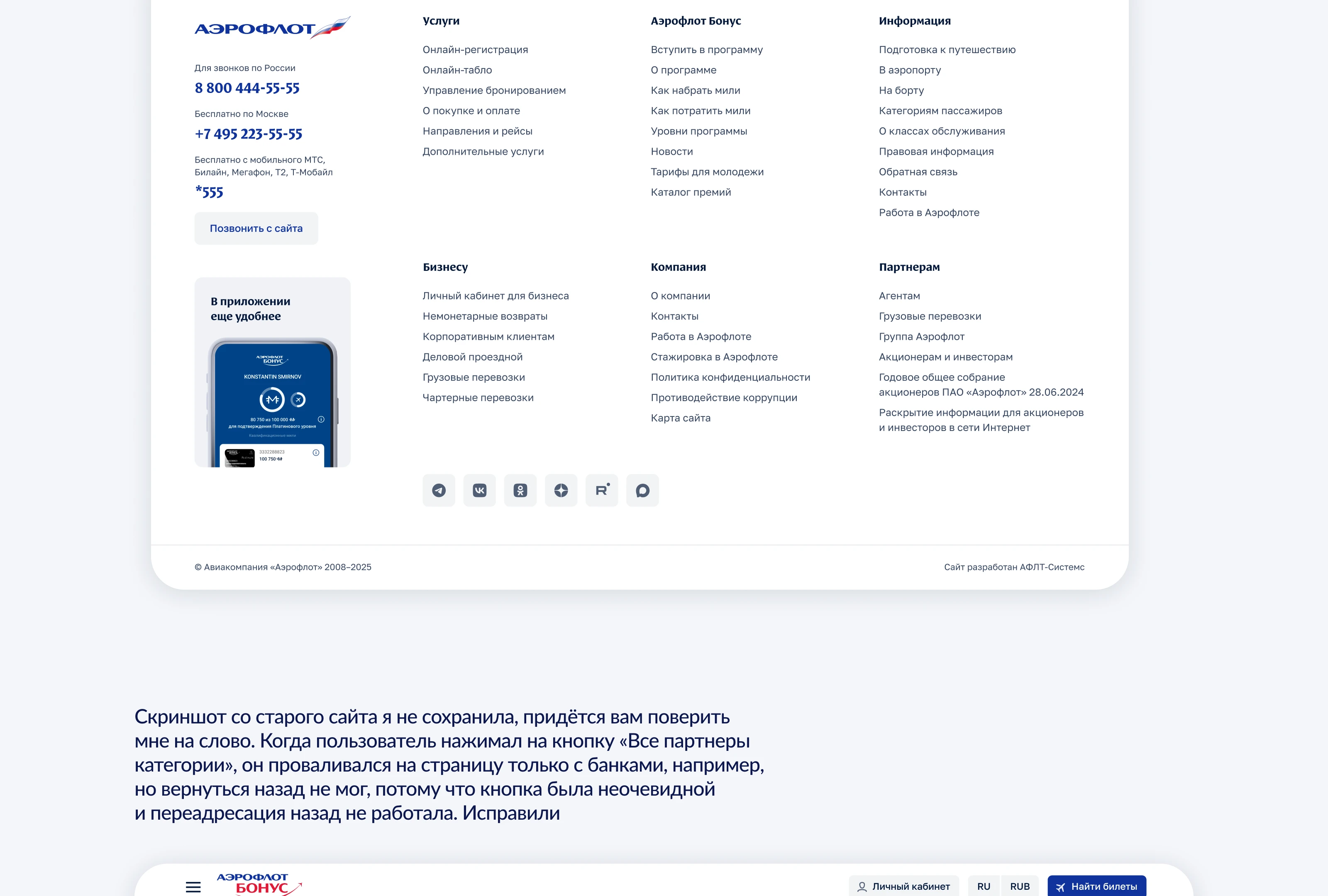 Редизайн раздела сайта «Аэрофлот» — Изображение №10 — Интерфейсы на Dprofile