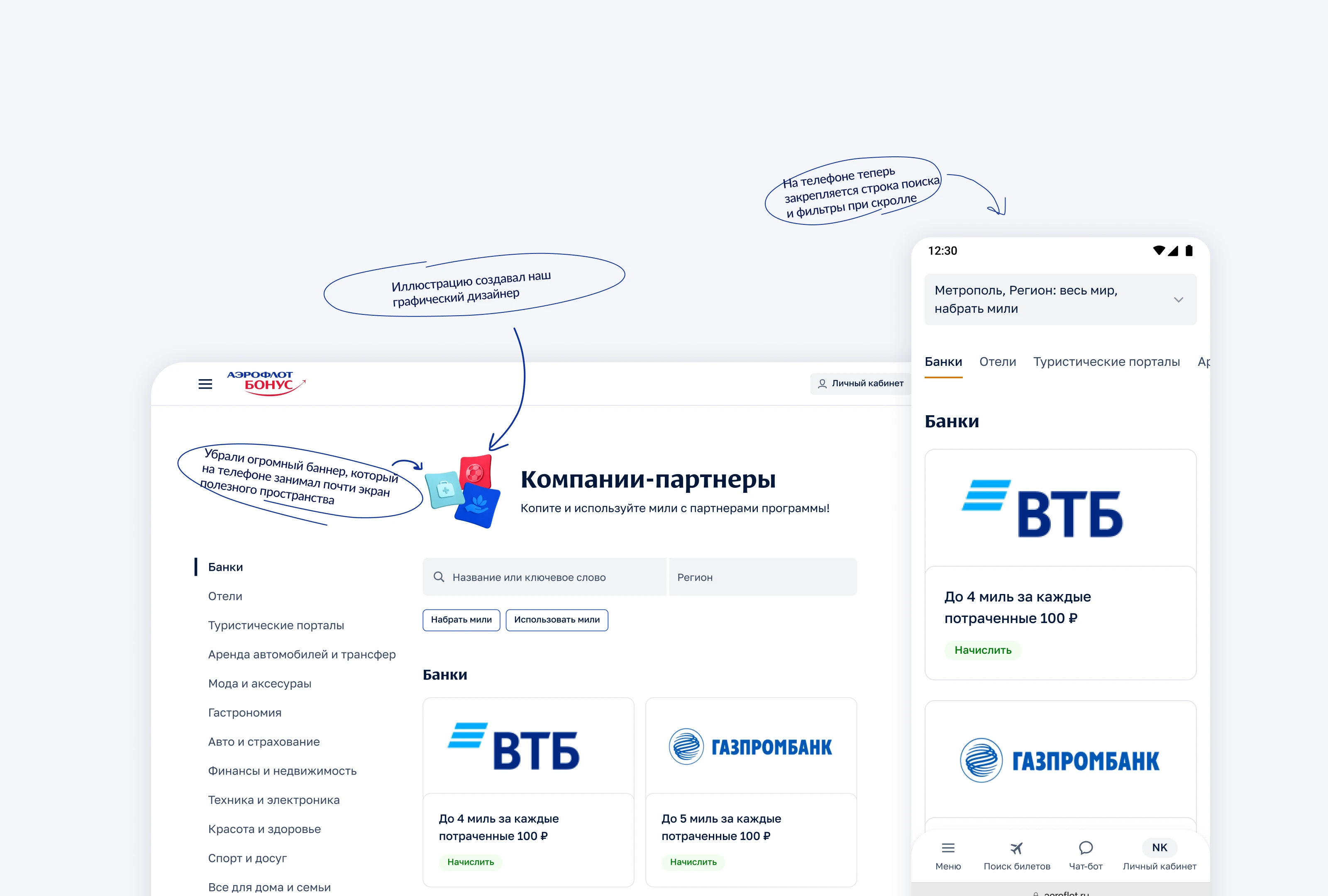 Редизайн раздела сайта «Аэрофлот» — Изображение №8 — Интерфейсы на Dprofile