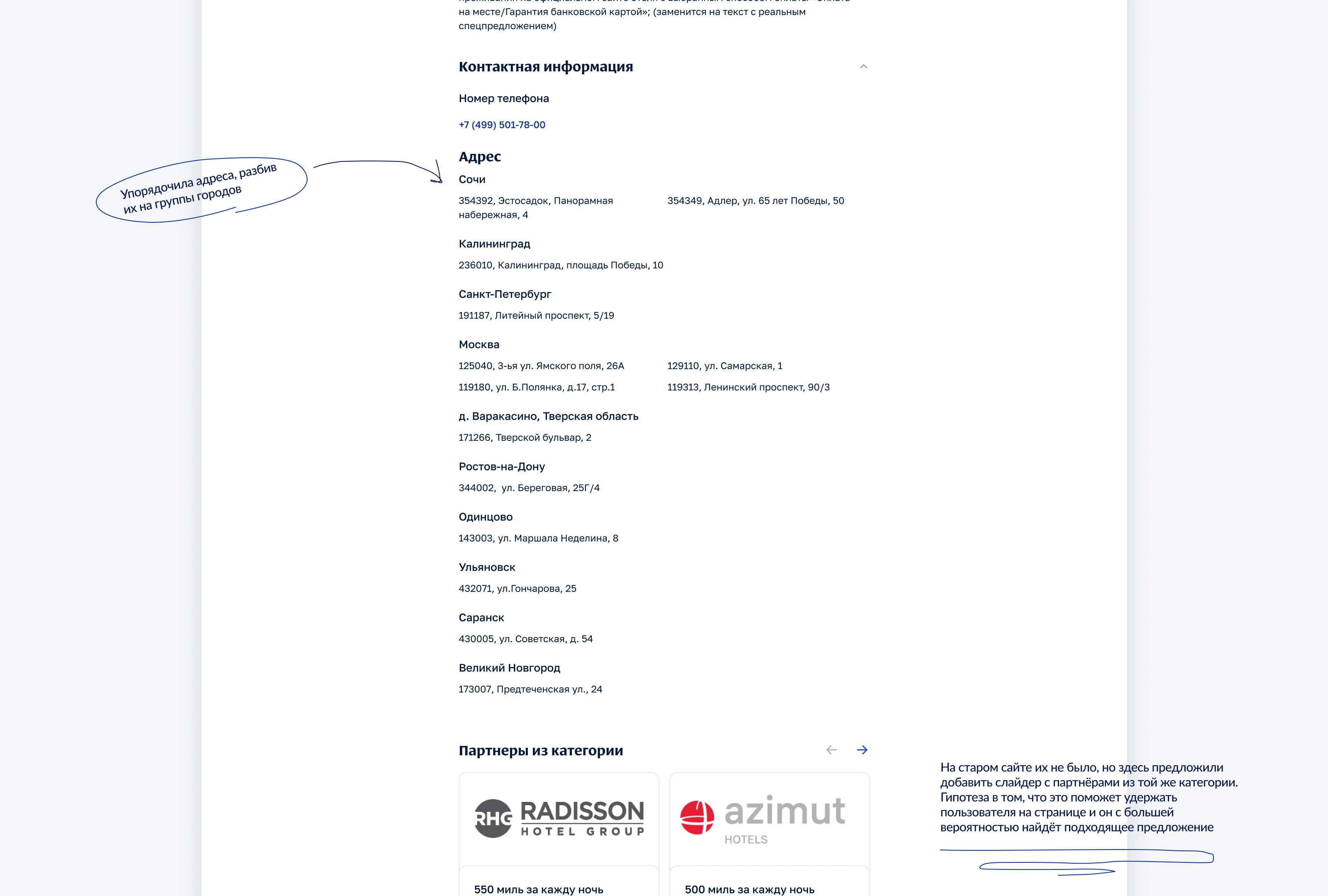 Редизайн раздела сайта «Аэрофлот» — Изображение №16 — Интерфейсы на Dprofile
