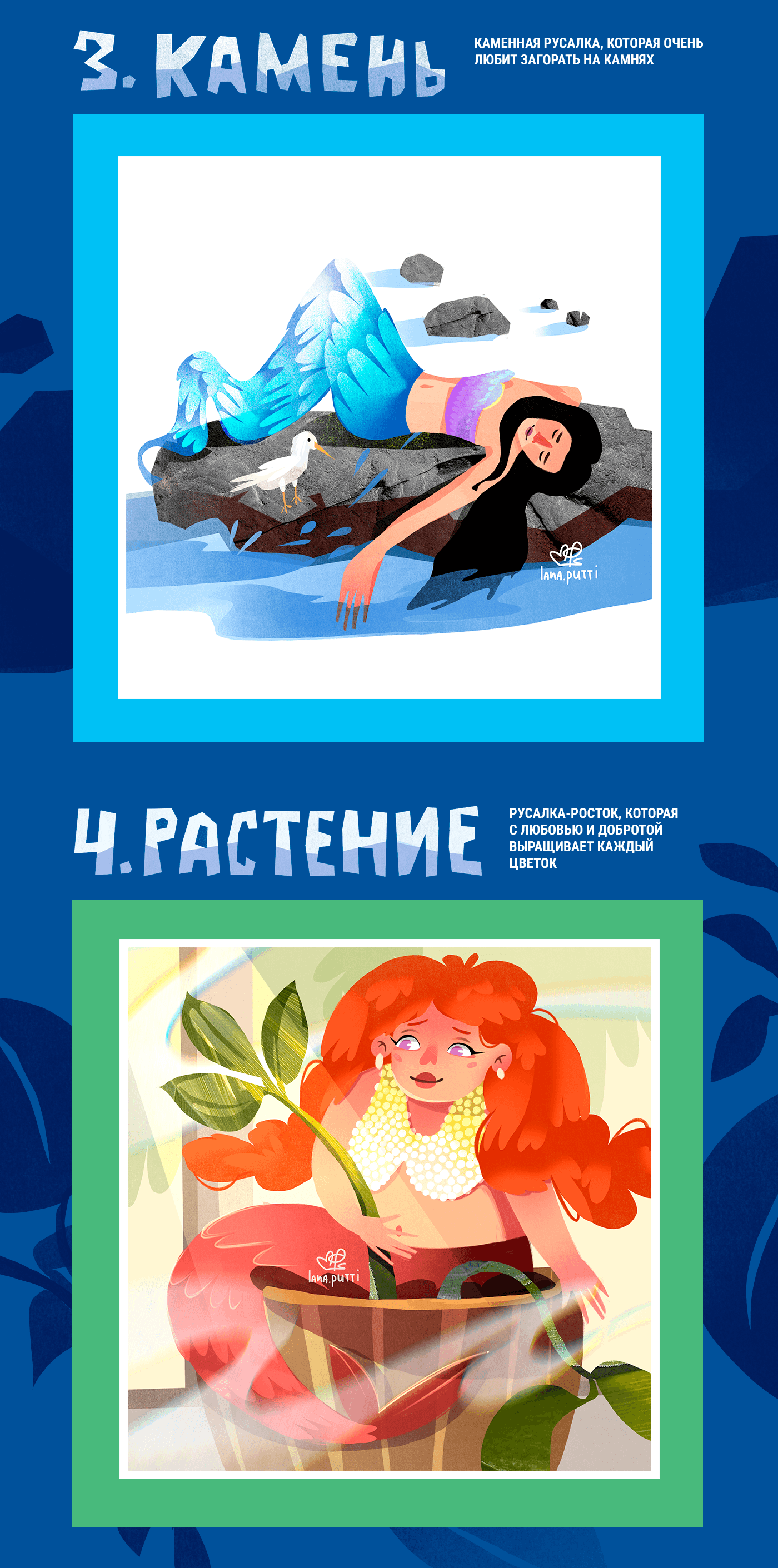 MERMAY 2026 — Изображение №4 — Иллюстрация на Dprofile