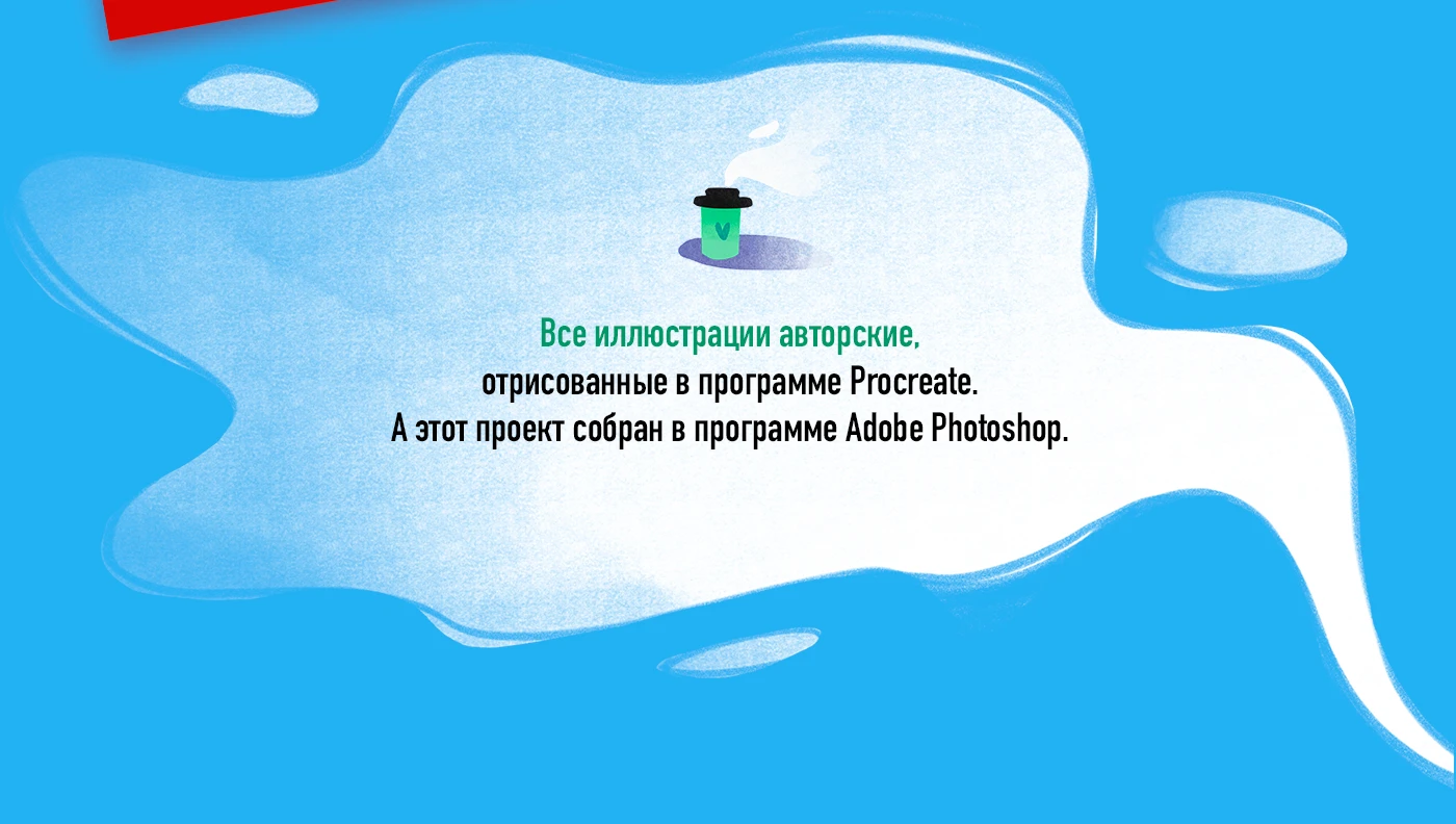 Иллюстрации для кофейни — Изображение №6 — Иллюстрация, Промдизайн на Dprofile