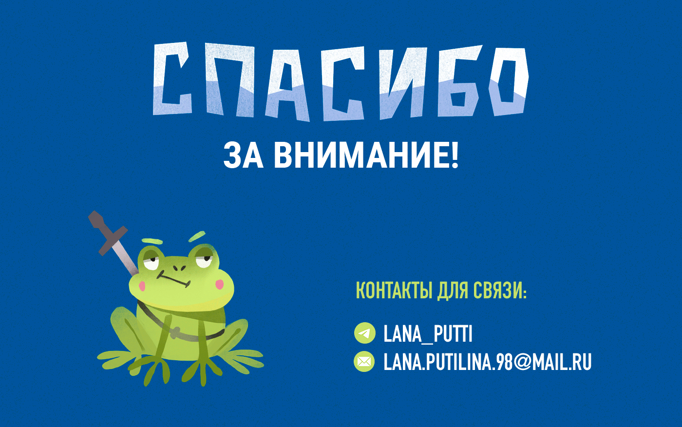 MERMAY 2026 — Изображение №8 — Иллюстрация на Dprofile