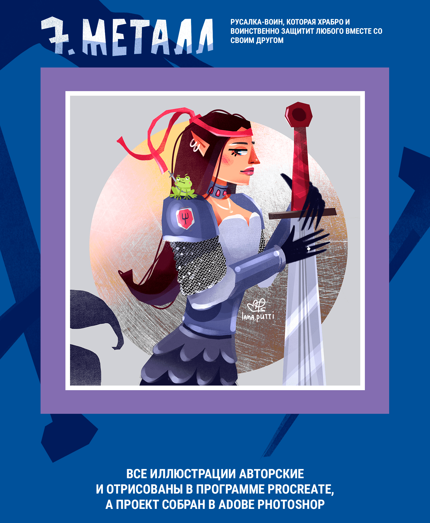 MERMAY 2026 — Изображение №6 — Иллюстрация на Dprofile