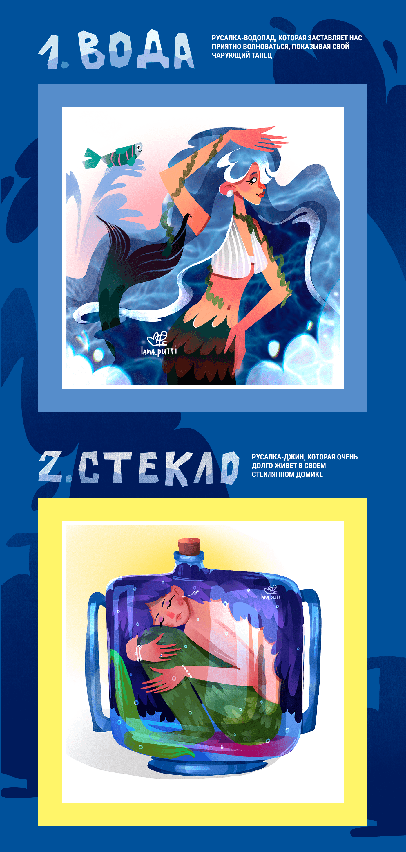 MERMAY 2026 — Изображение №3 — Иллюстрация на Dprofile