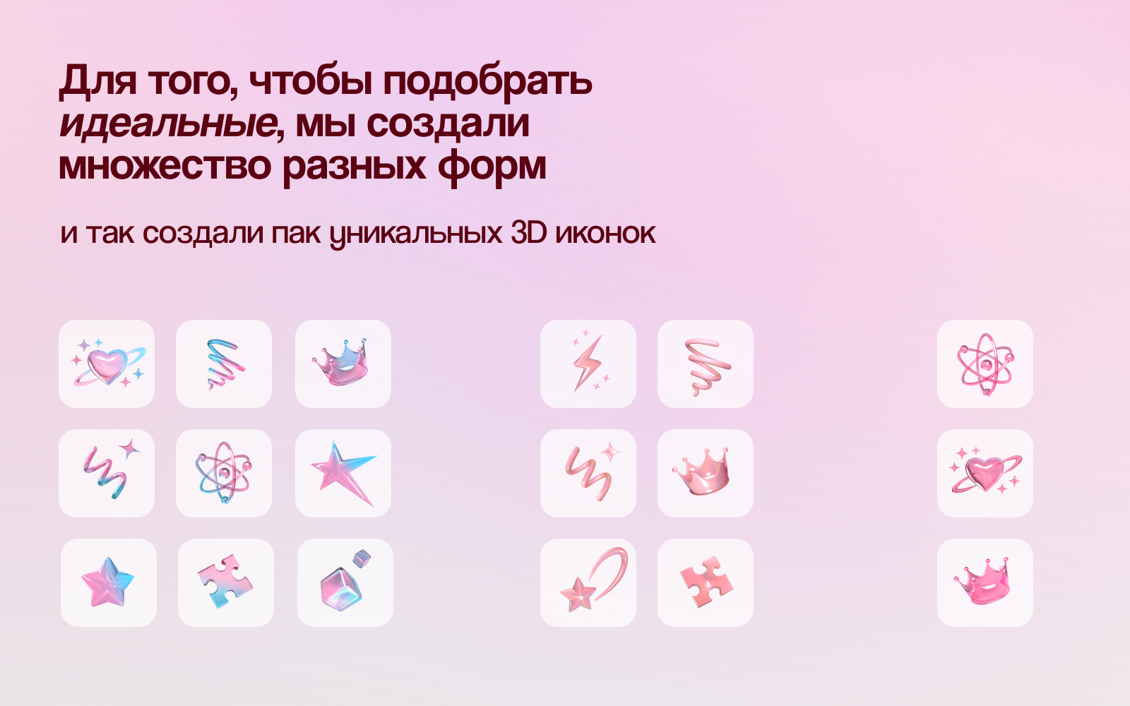 3D-иконки для приложения школы кондитеров — Изображение №5 — Графика, 3D на Dprofile