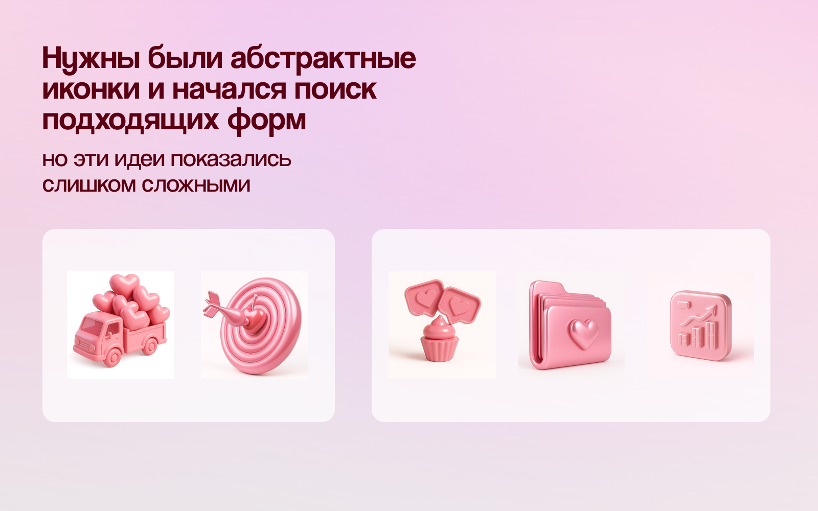 3D-иконки для приложения школы кондитеров — Изображение №3 — Графика, 3D на Dprofile