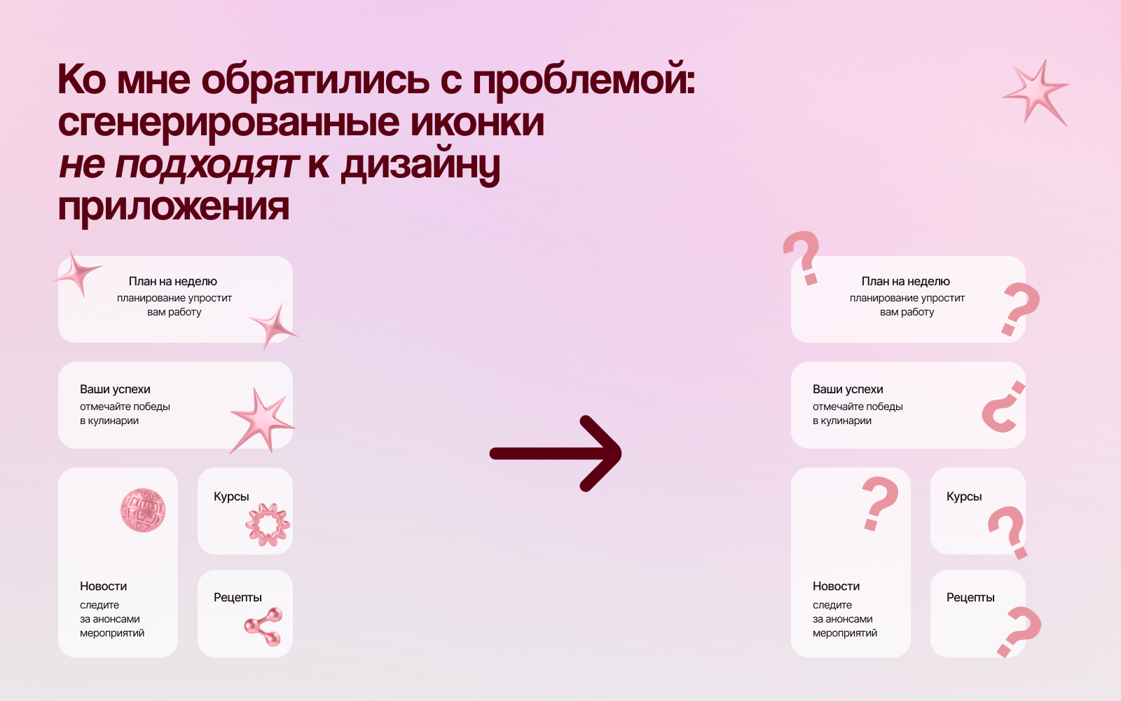 3D-иконки для приложения школы кондитеров — Изображение №2 — Графика, 3D на Dprofile