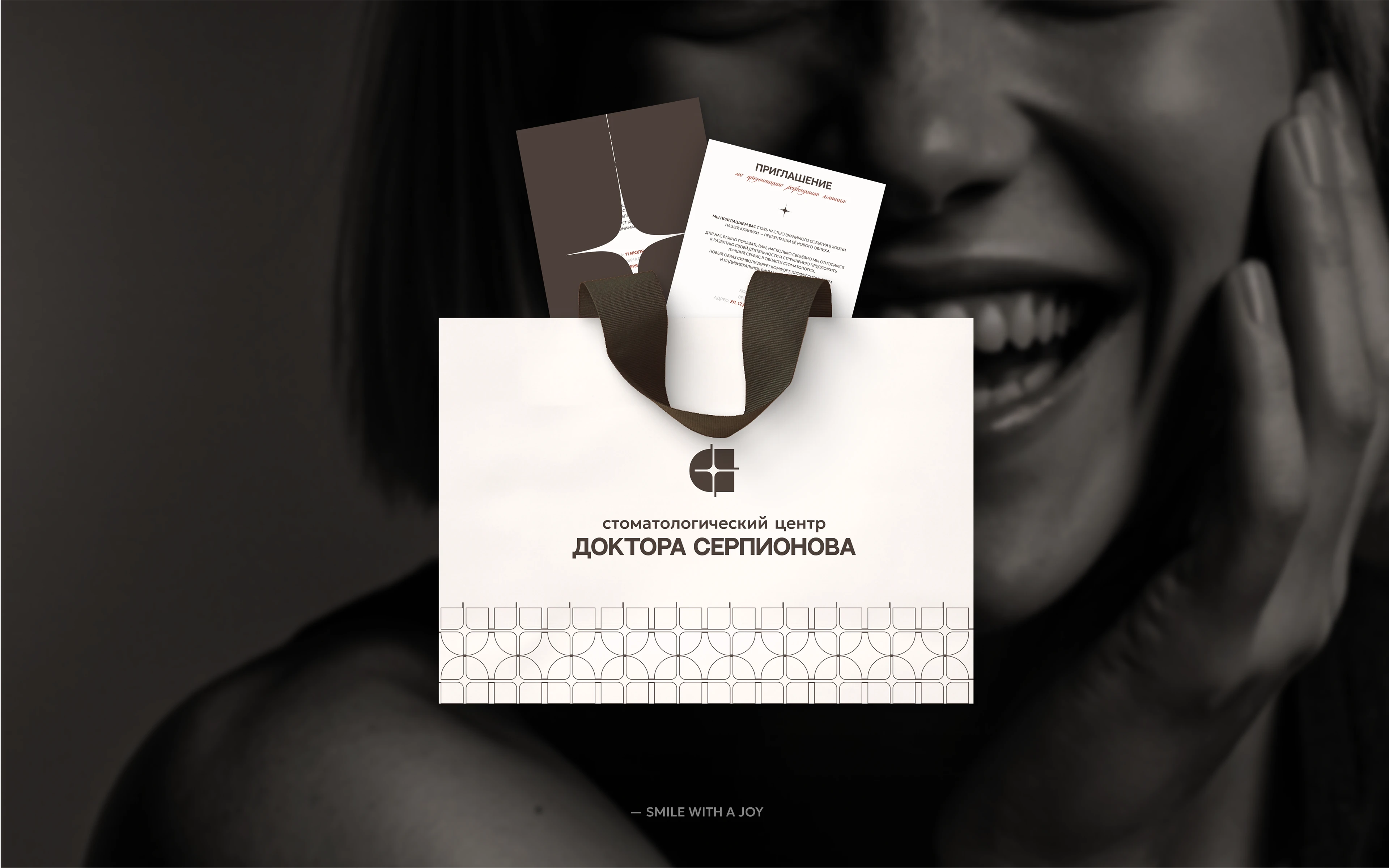 Ребрендинг для стоматологической клиники/ 2025 — Изображение №14 — Брендинг на Dprofile