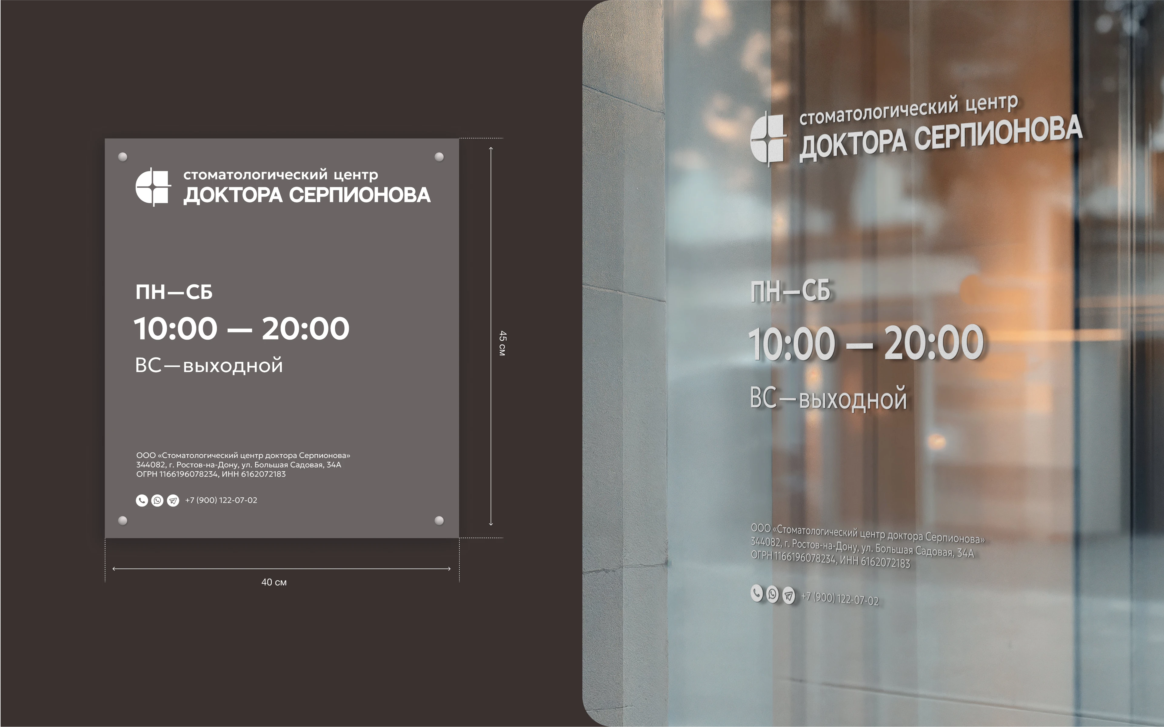 Ребрендинг для стоматологической клиники/ 2025 — Изображение №13 — Брендинг на Dprofile