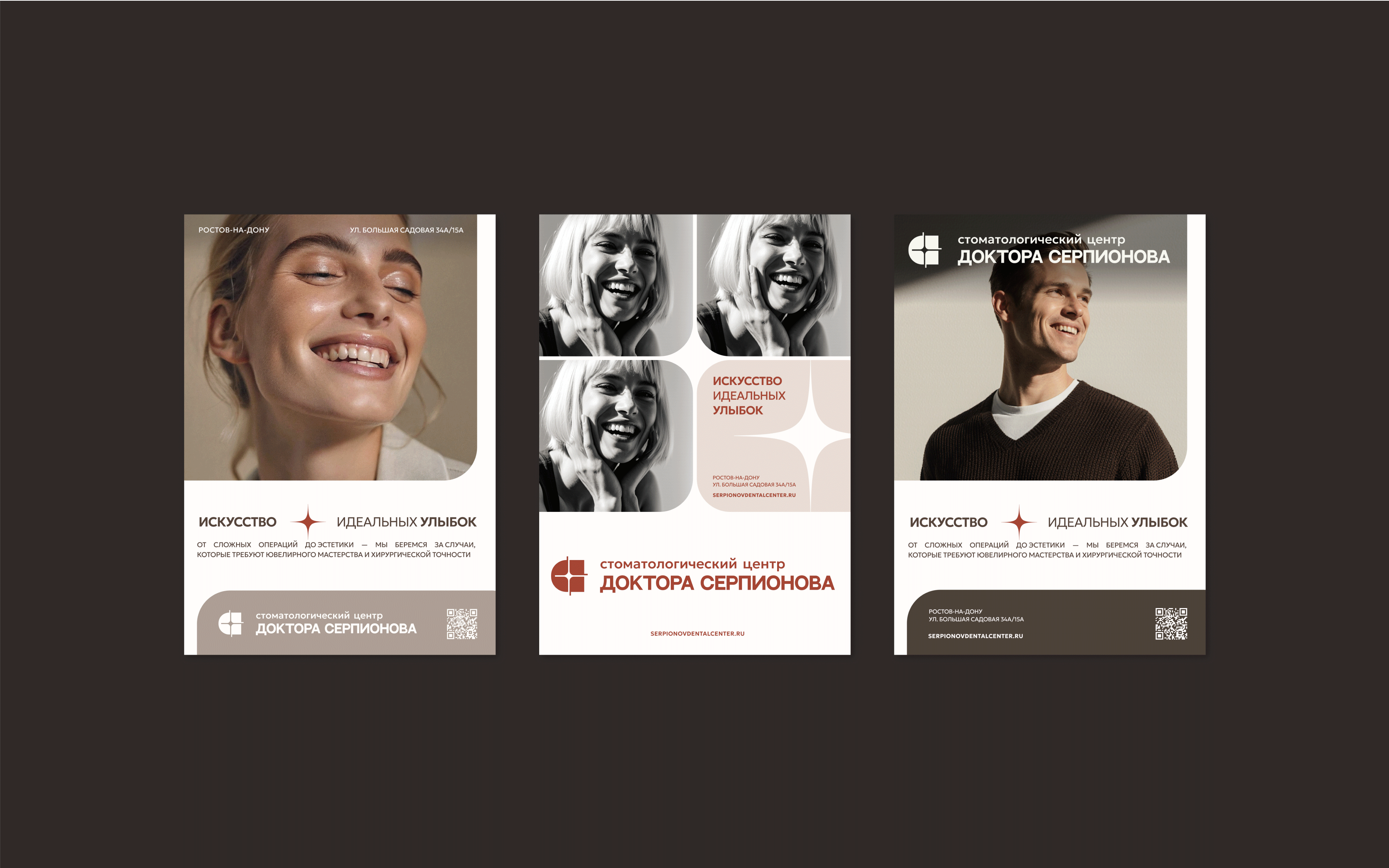 Ребрендинг для стоматологической клиники/ 2025 — Изображение №4 — Брендинг на Dprofile