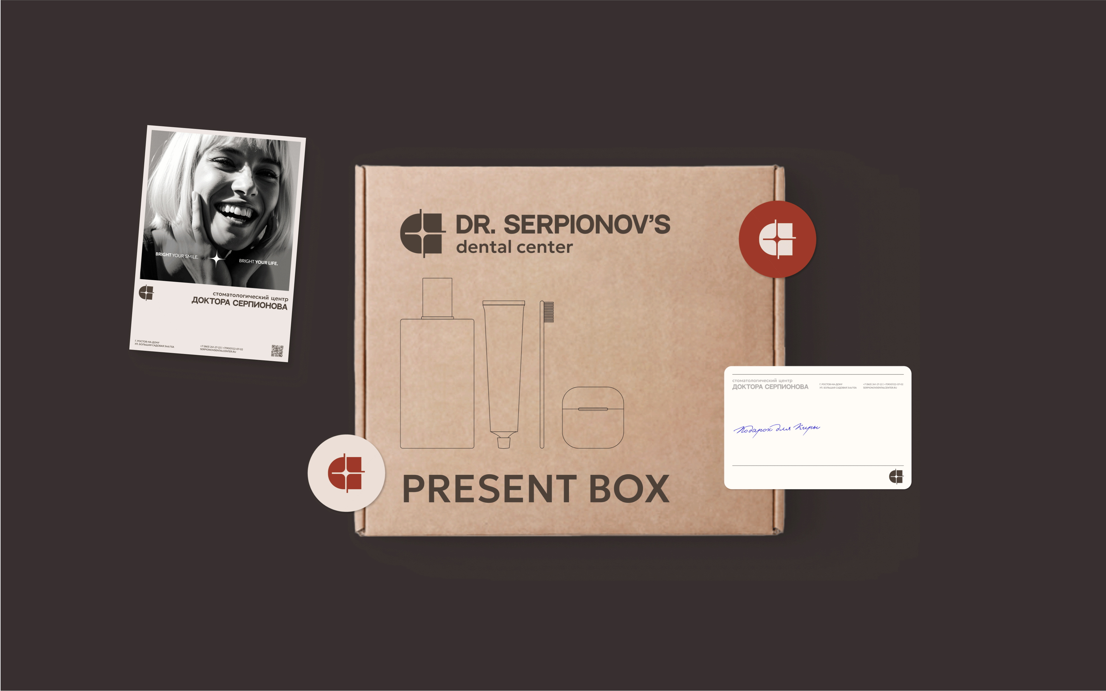 Ребрендинг для стоматологической клиники/ 2025 — Изображение №8 — Брендинг на Dprofile