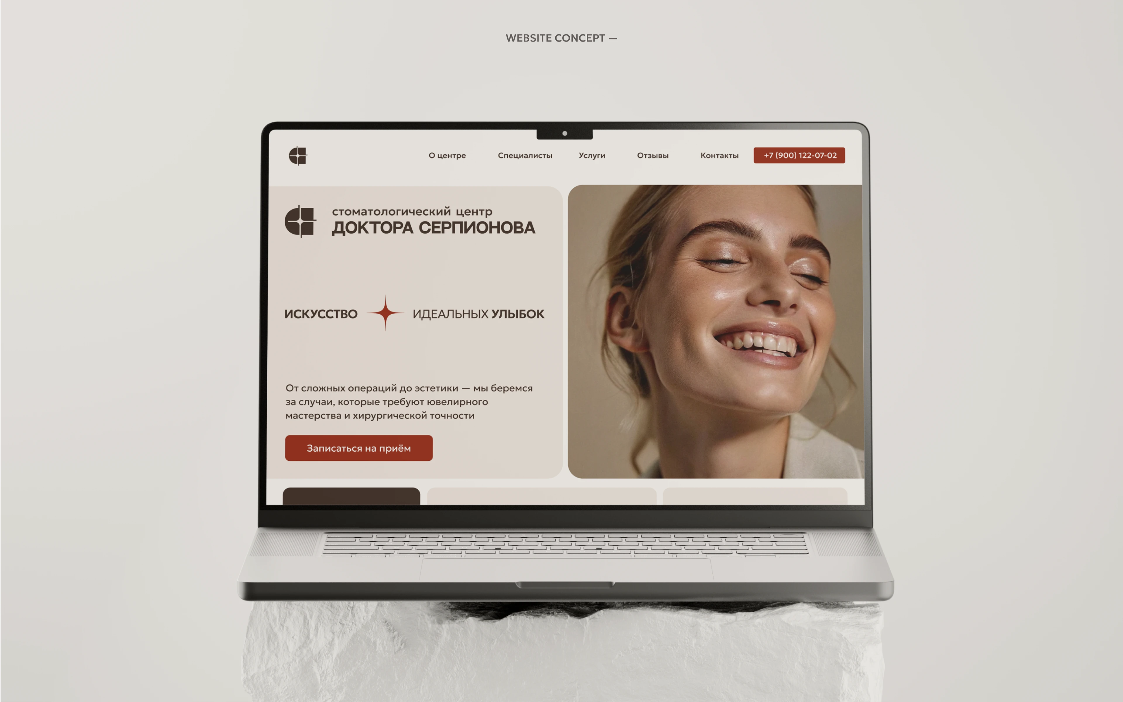 Ребрендинг для стоматологической клиники/ 2025 — Изображение №10 — Брендинг на Dprofile