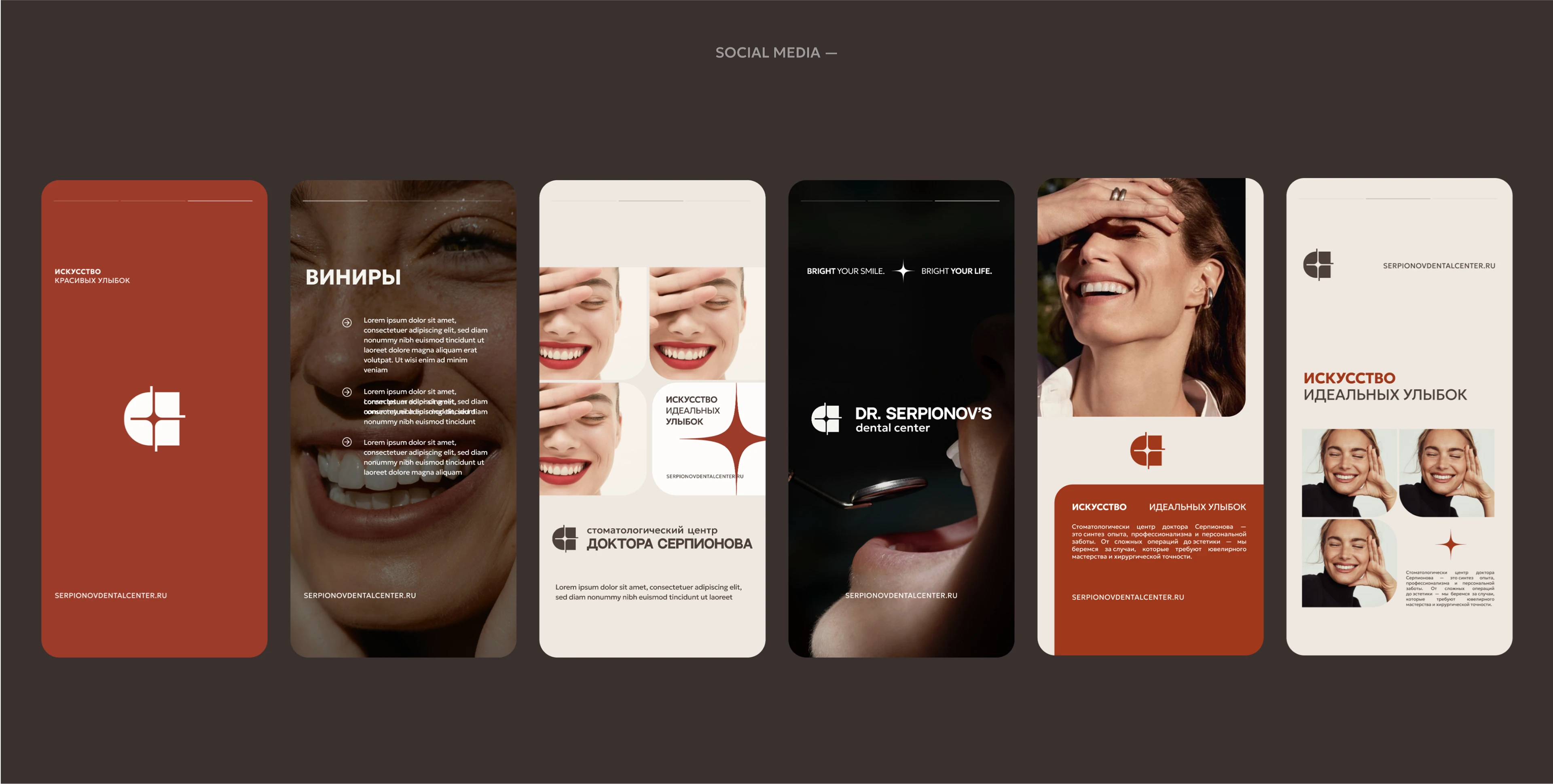 Ребрендинг для стоматологической клиники/ 2025 — Изображение №11 — Брендинг на Dprofile