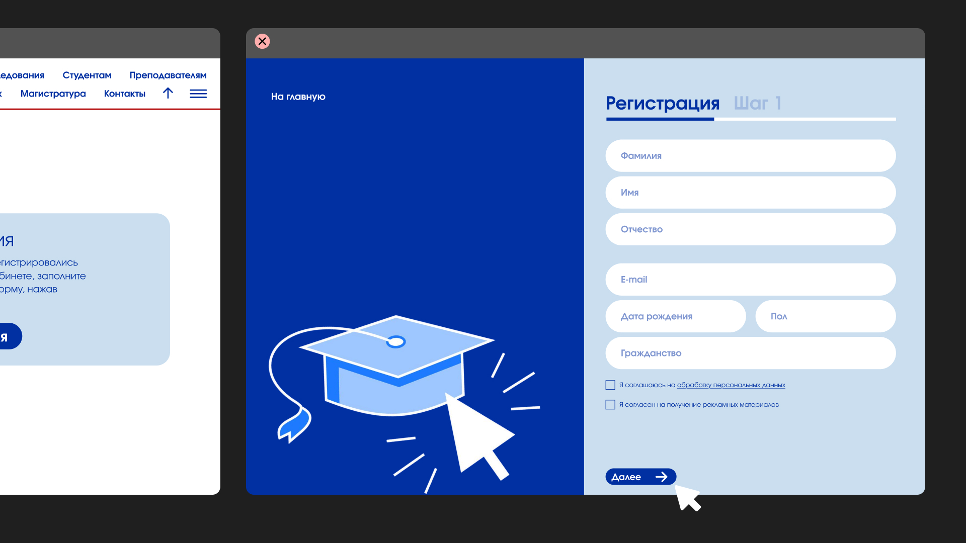 Сайт для РГСУ — Изображение №6 — Интерфейсы, Брендинг на Dprofile